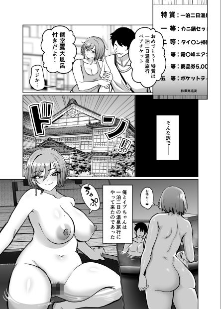 イブちゃんと温泉でどちゃくそHする本 サンプル10ページ目