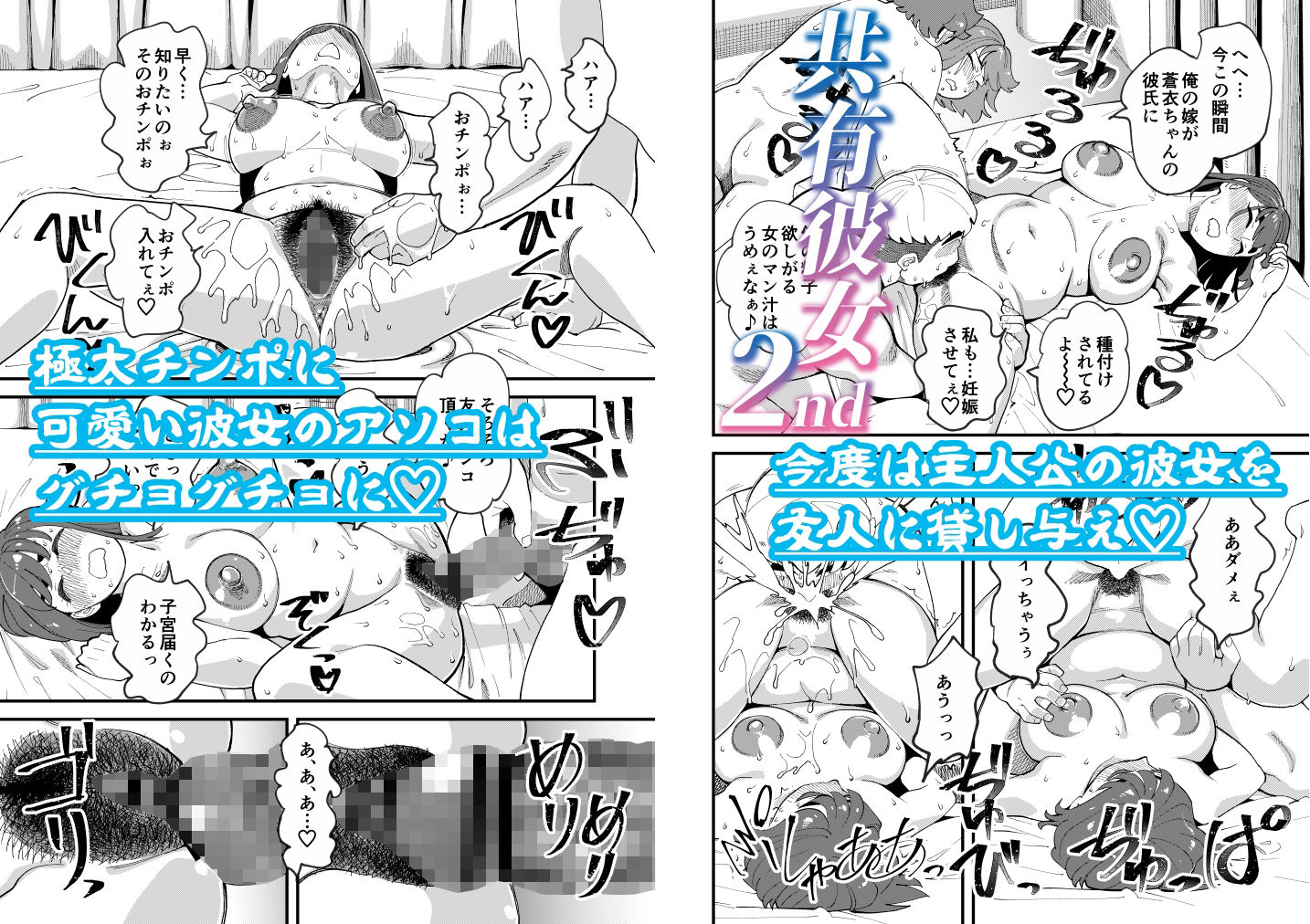 共有彼女総集編 サンプル2ページ目