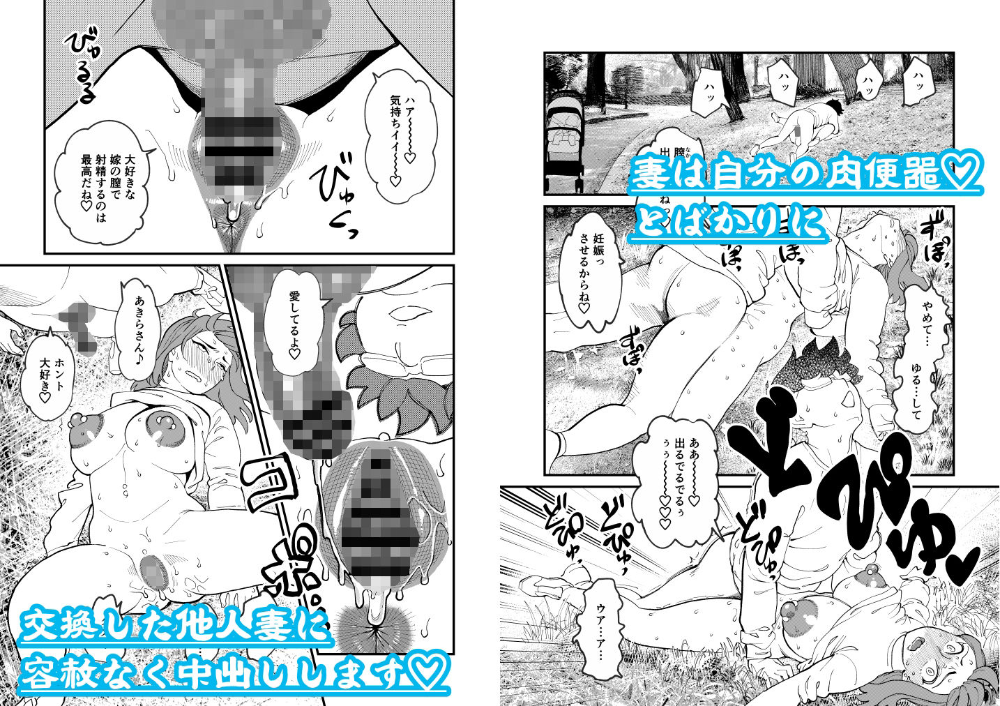 共有彼女総集編 サンプル5ページ目