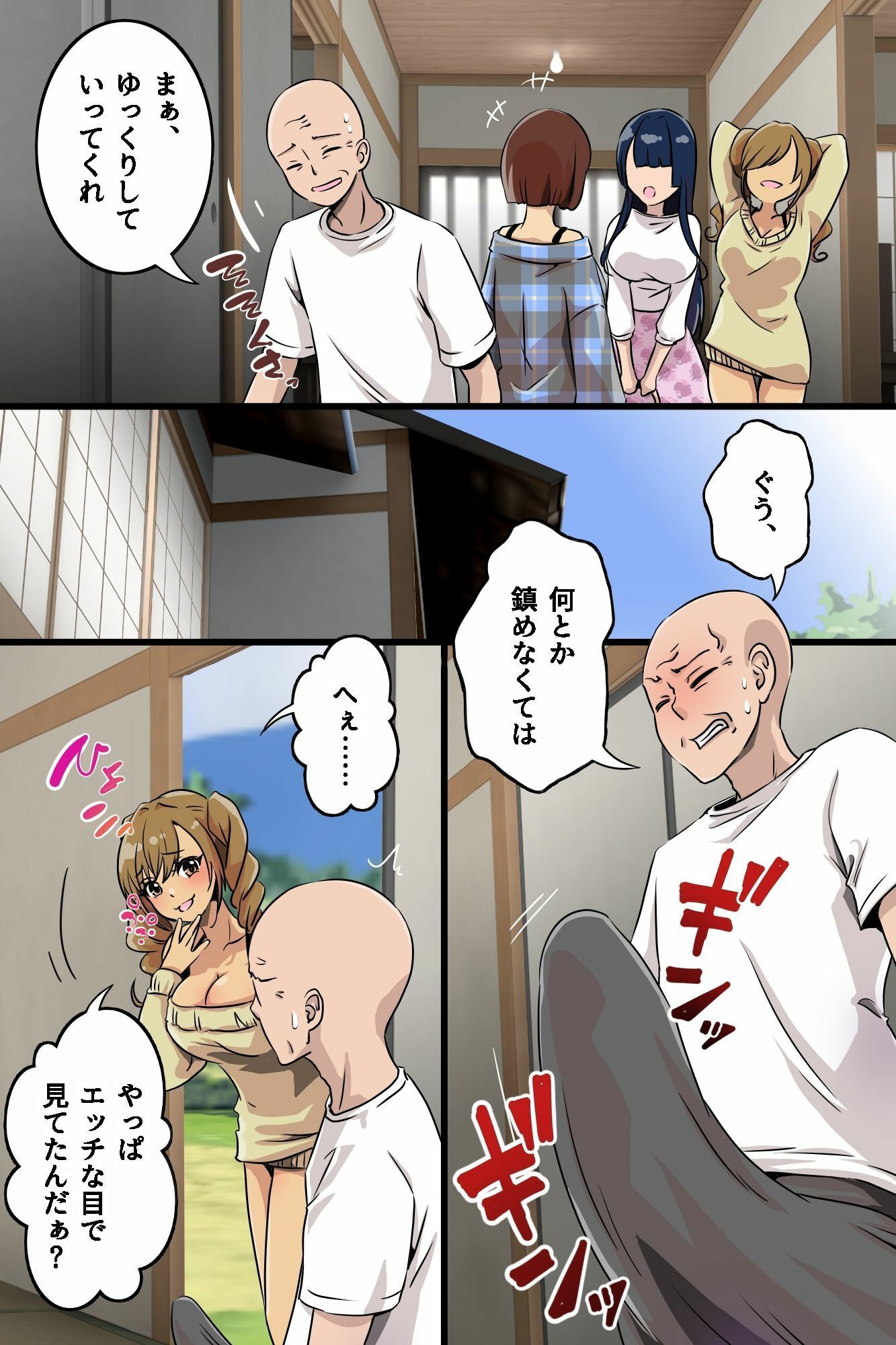 ギャルあま搾精ハーレム！夏休みにおじさん家に泊まりに来たギャル三人組がデカチンを咥えて離さない！？ サンプル6ページ目