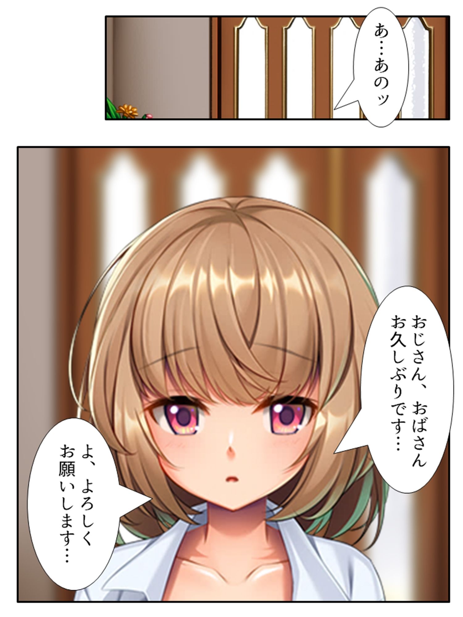 いいなり彼女の恩返し。絶対服従系美少女との同居生活 ＜総集編＞ サンプル1ページ目