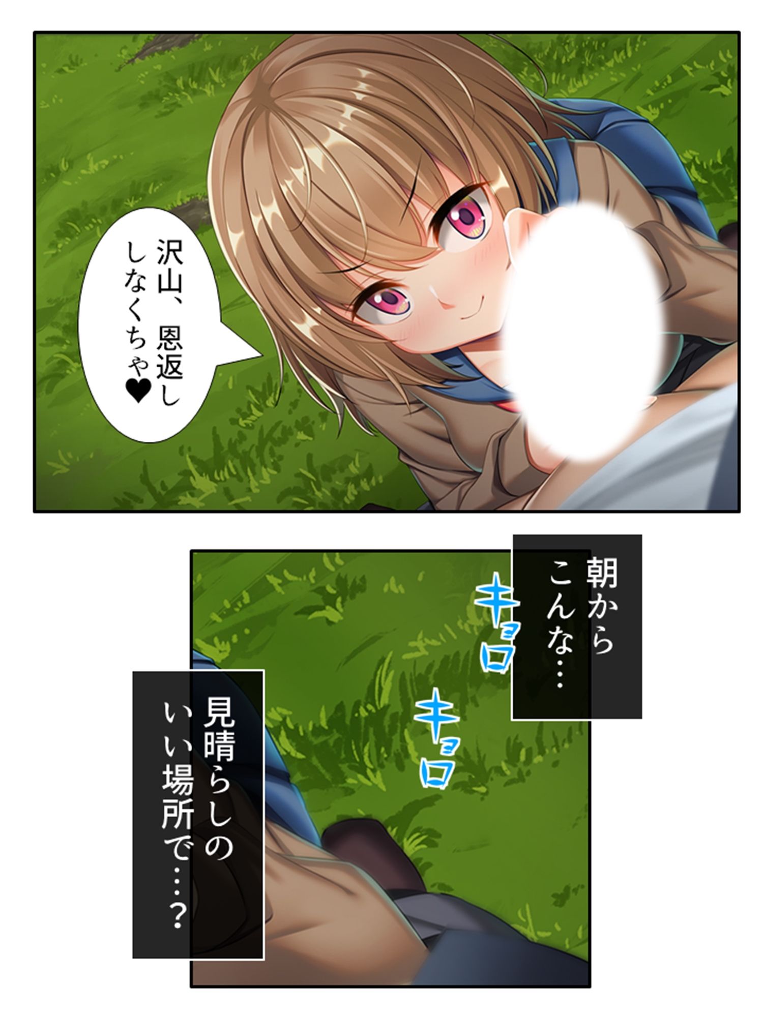 いいなり彼女の恩返し。絶対服従系美少女との同居生活 ＜総集編＞ サンプル7ページ目