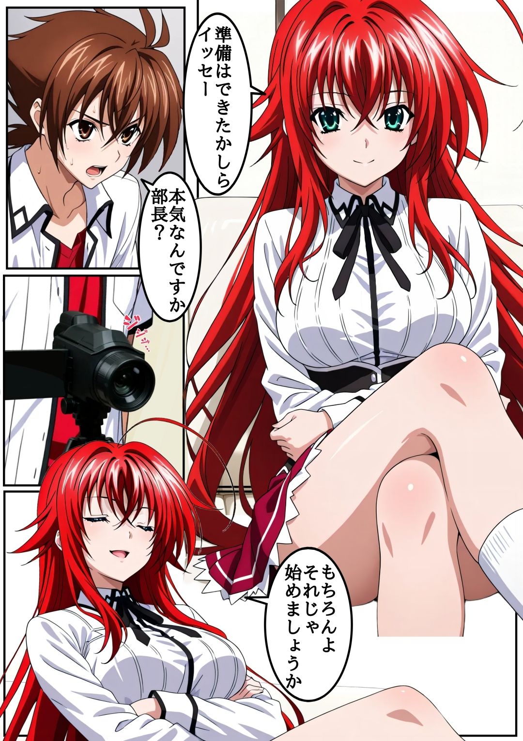 【ハイ○スクール○D】リ○スとイッ○ーがAV撮影を始めたら最後は本気で合体していた話 サンプル1ページ目