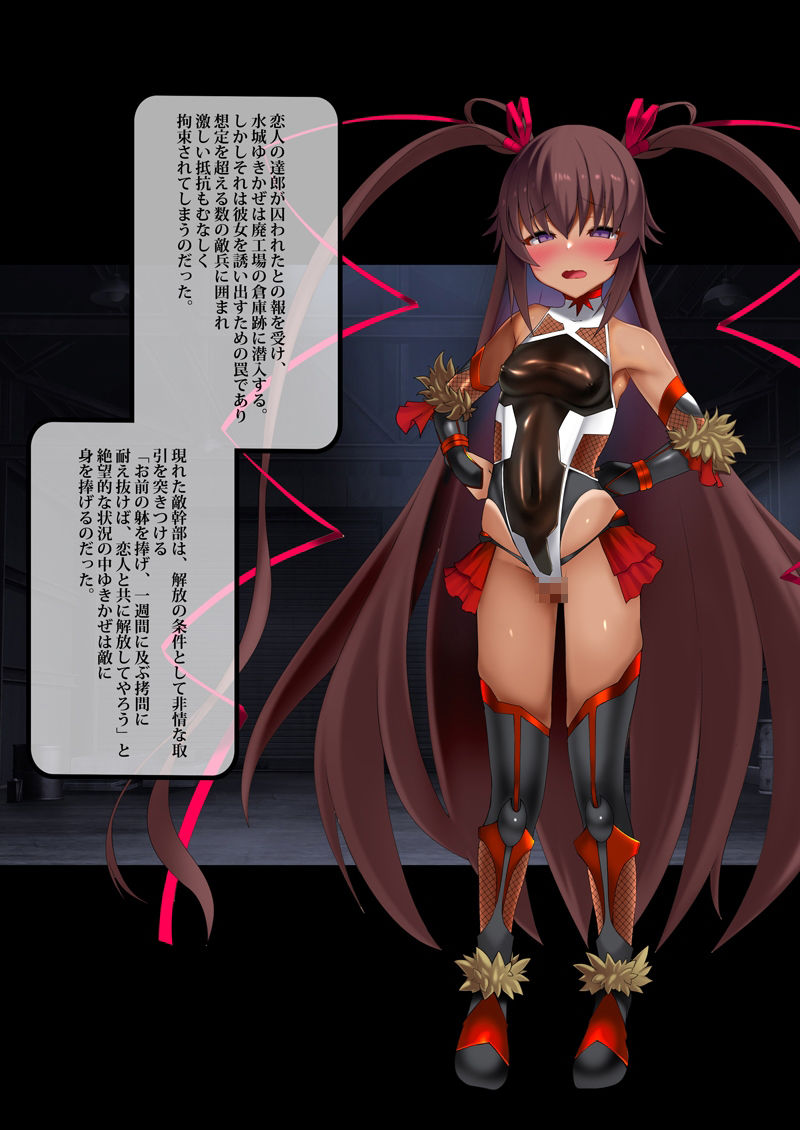 対魔忍  NTR報告一週間 サンプル3ページ目