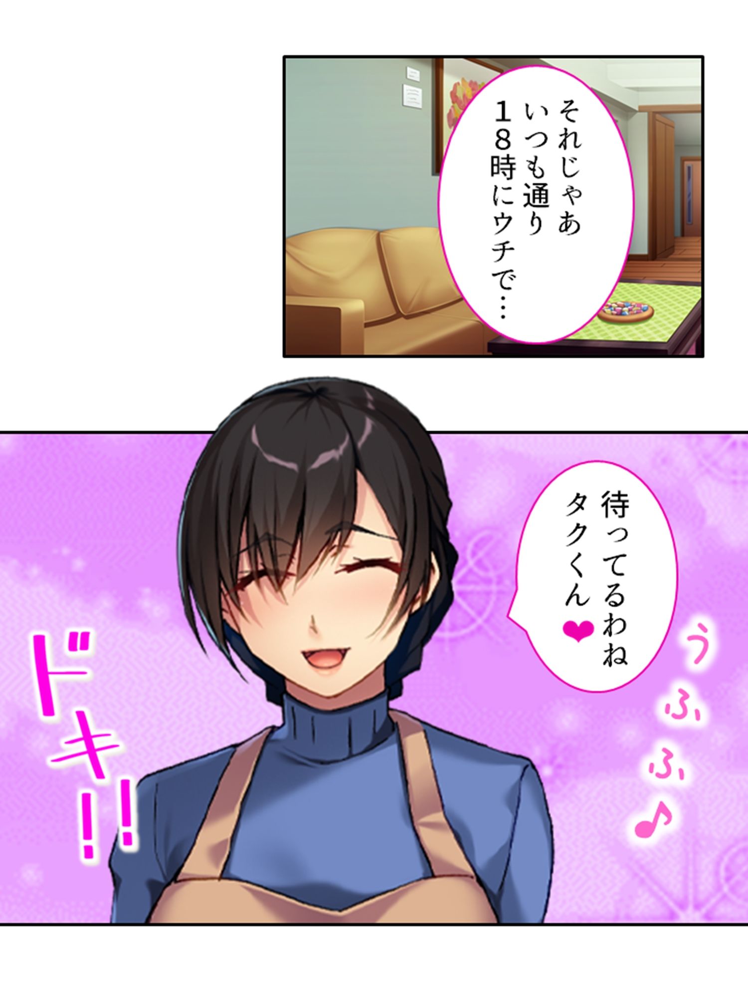 ボクの初めてはすべて受け入れる大人の女性だった ＜総集編＞ サンプル1ページ目