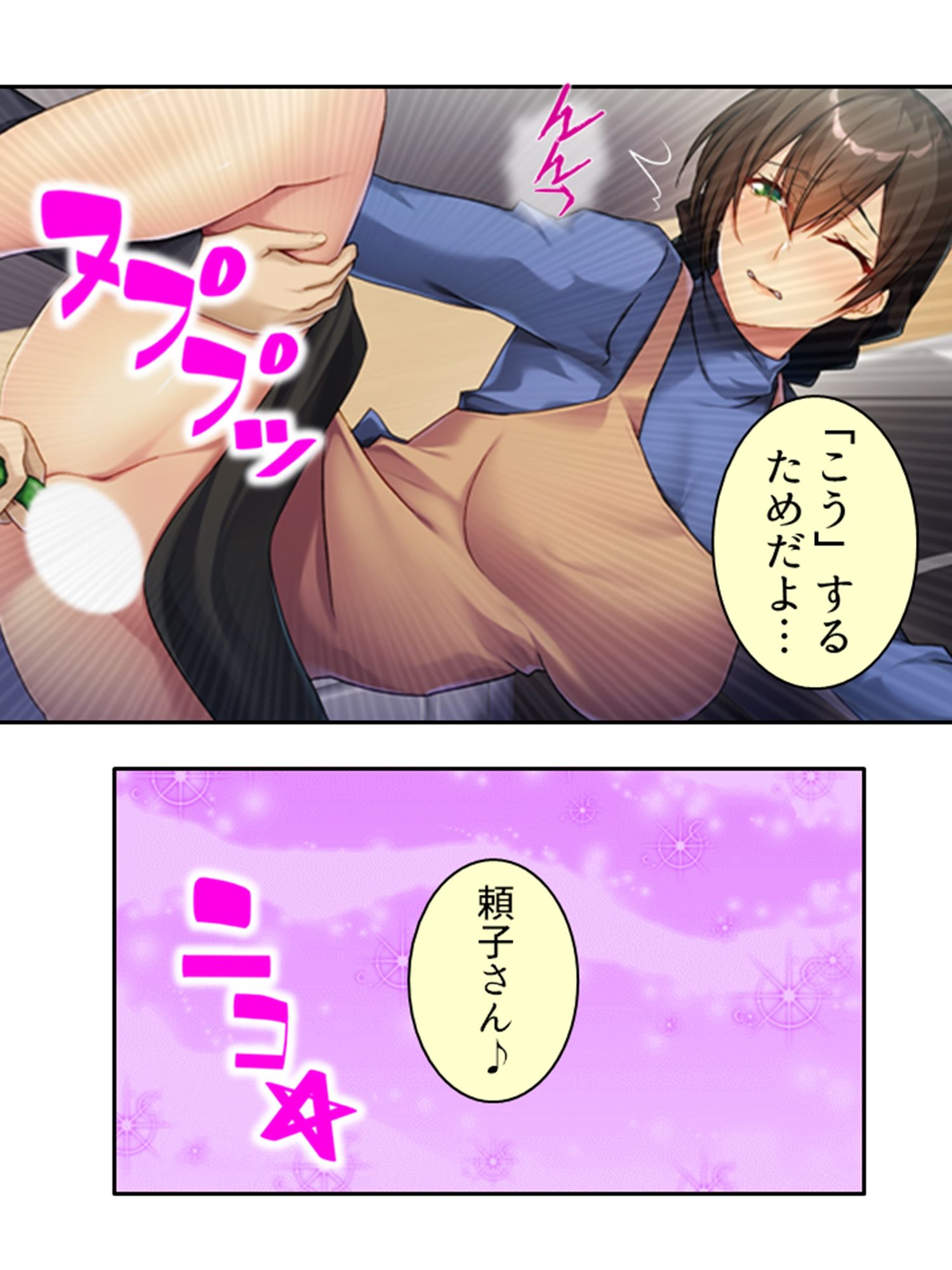 ボクの初めてはすべて受け入れる大人の女性だった ＜総集編＞ サンプル7ページ目
