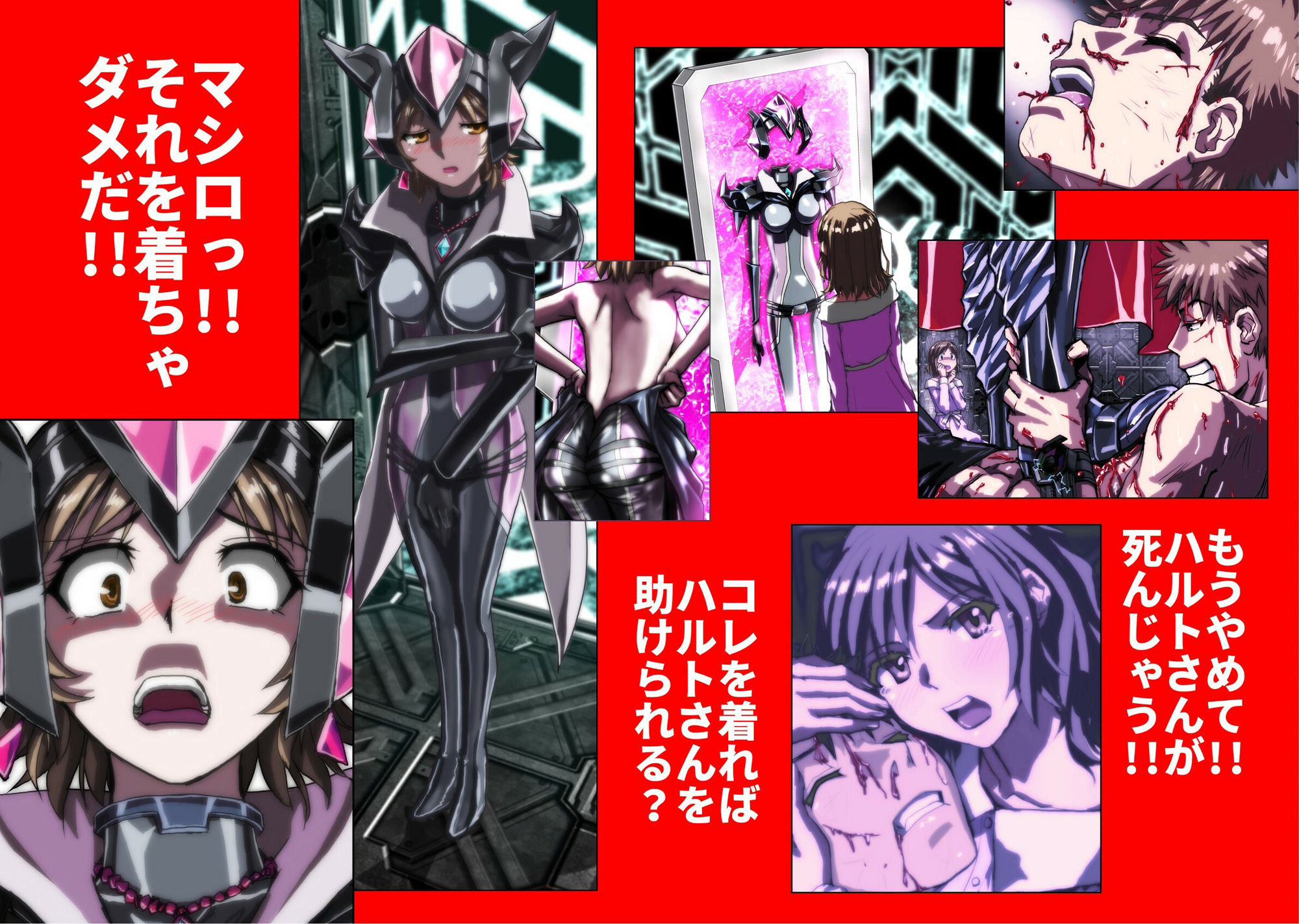 ネトラレ戦隊 かく戦えり！！ 博打戦隊カジノレンジャー サンプル2ページ目