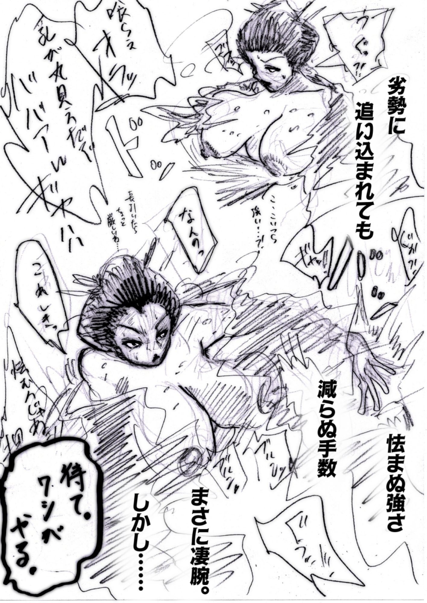母さんが、負けた。〜凄腕退魔師の母、淫魔軍団の快楽責めに完全屈服〜 サンプル3ページ目