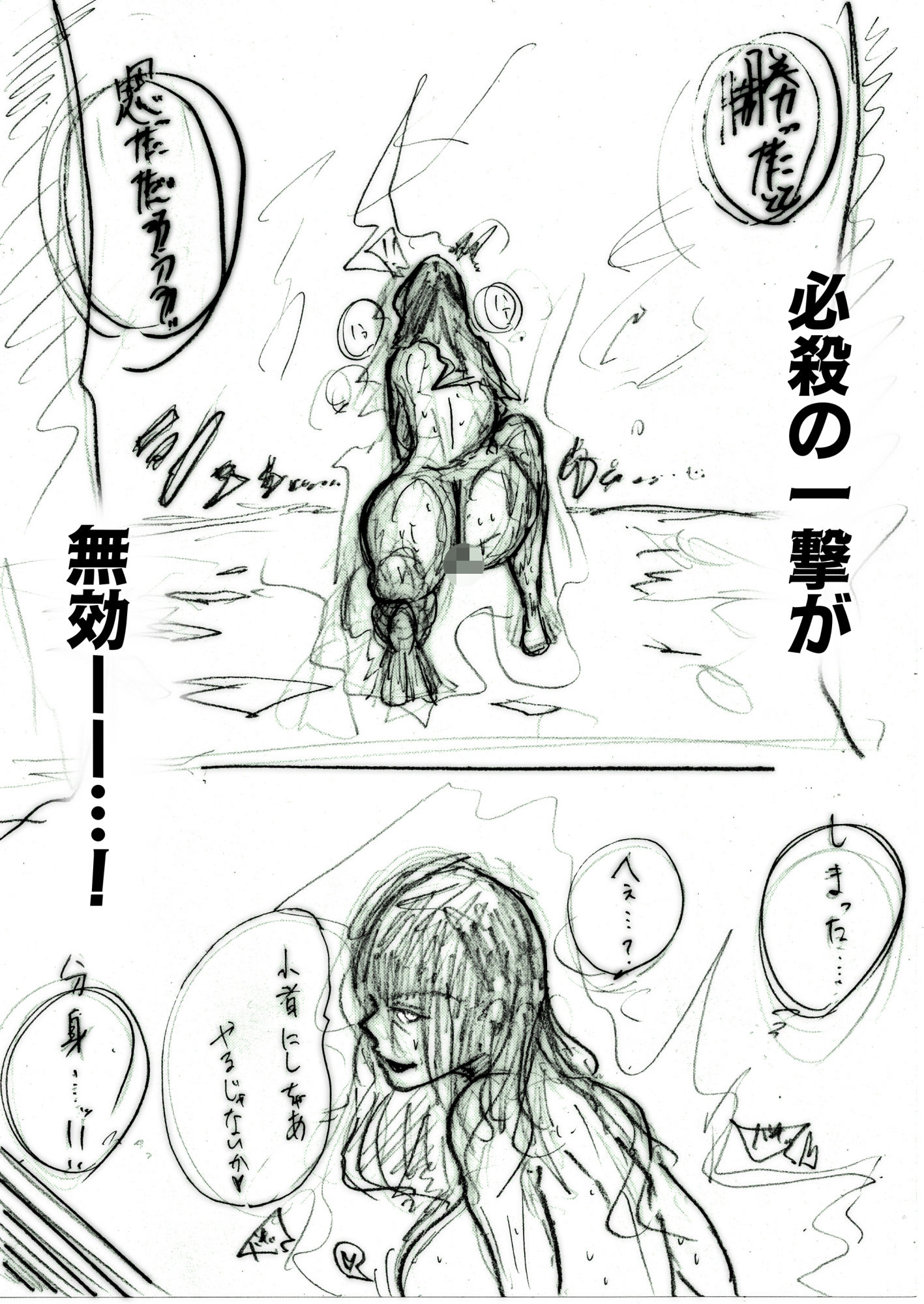 母さんが、負けた。〜凄腕退魔師の母、淫魔軍団の快楽責めに完全屈服〜 サンプル4ページ目