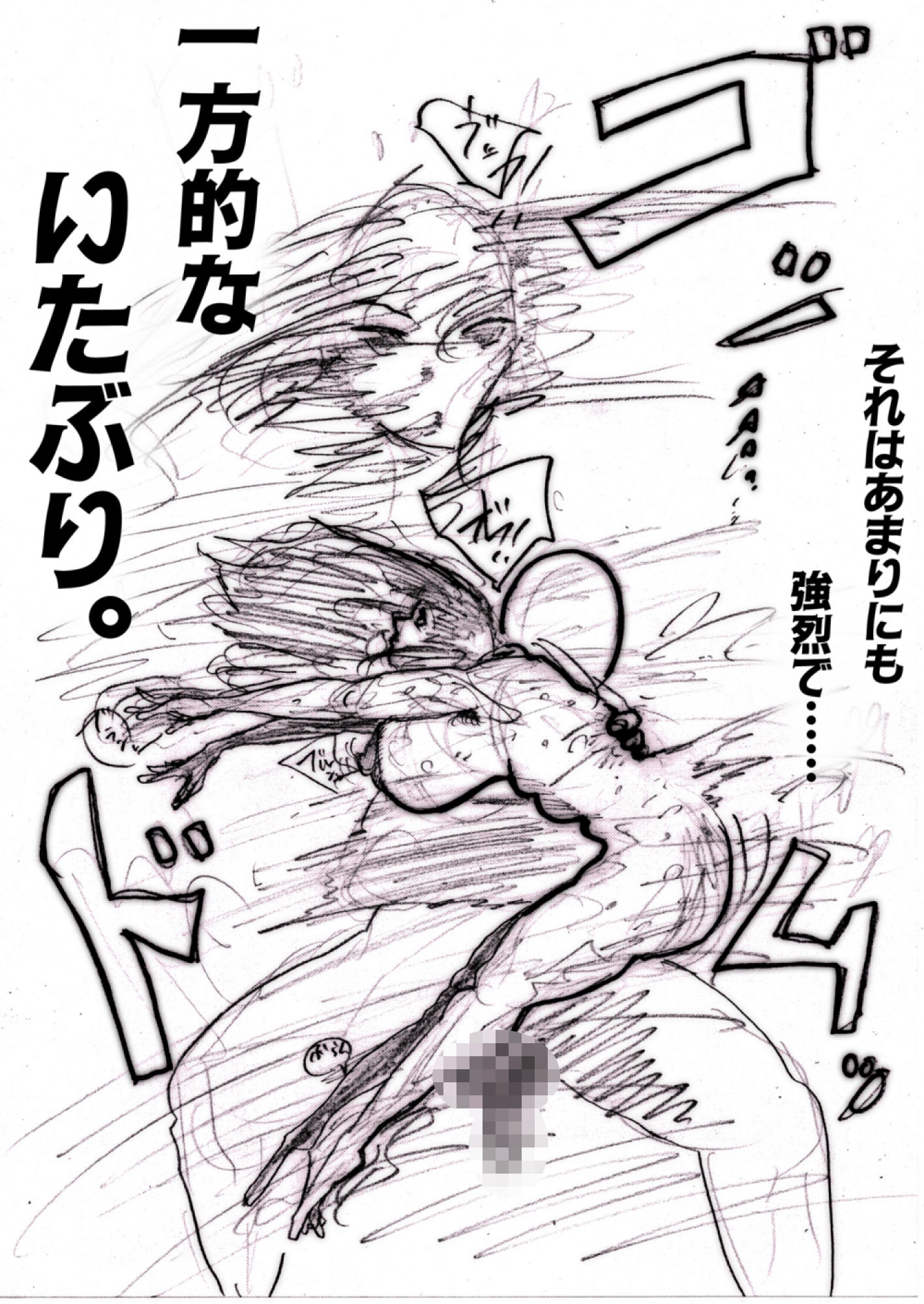 母さんが、負けた。〜凄腕退魔師の母、淫魔軍団の快楽責めに完全屈服〜 サンプル5ページ目