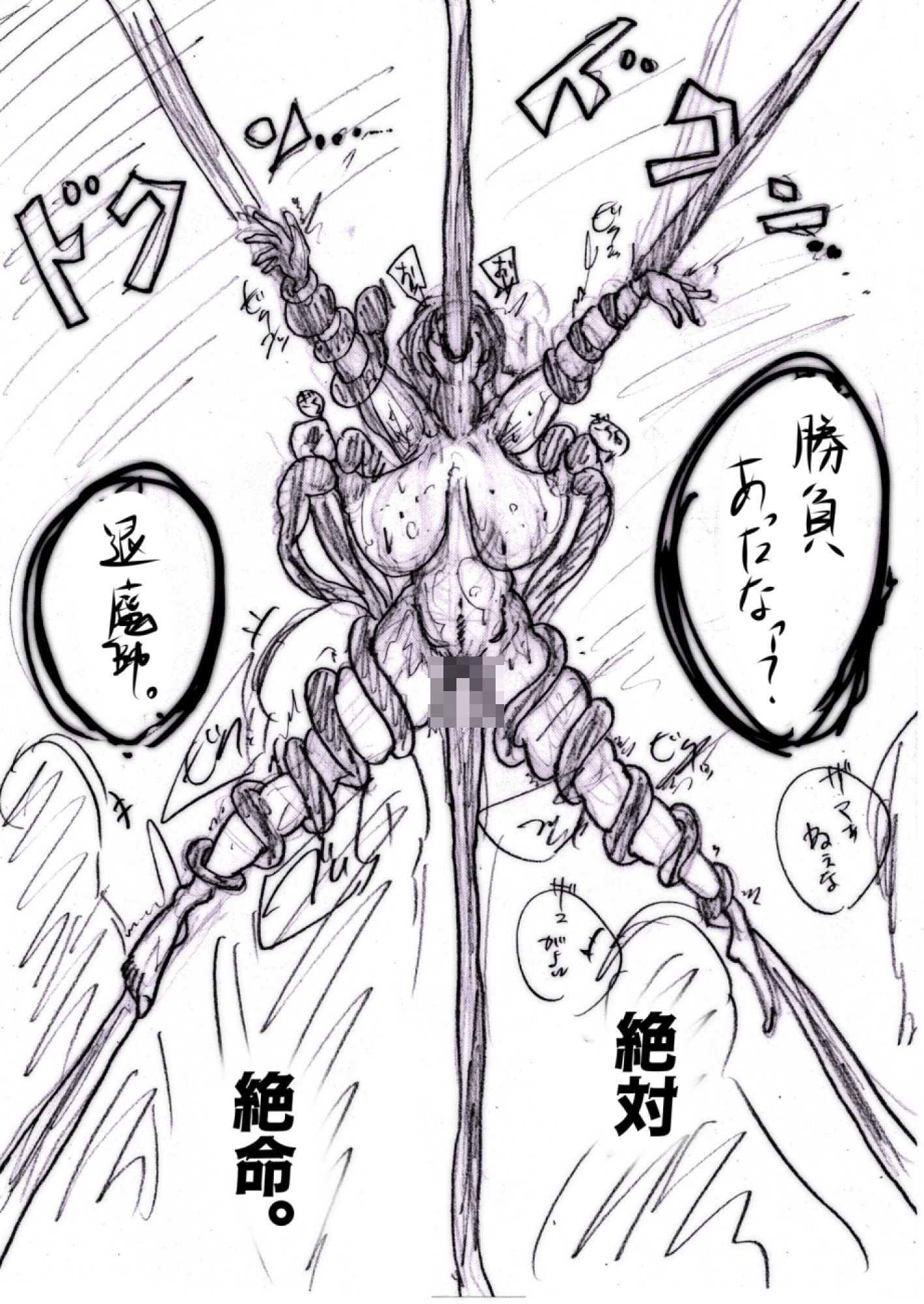 母さんが、負けた。〜凄腕退魔師の母、淫魔軍団の快楽責めに完全屈服〜 サンプル6ページ目