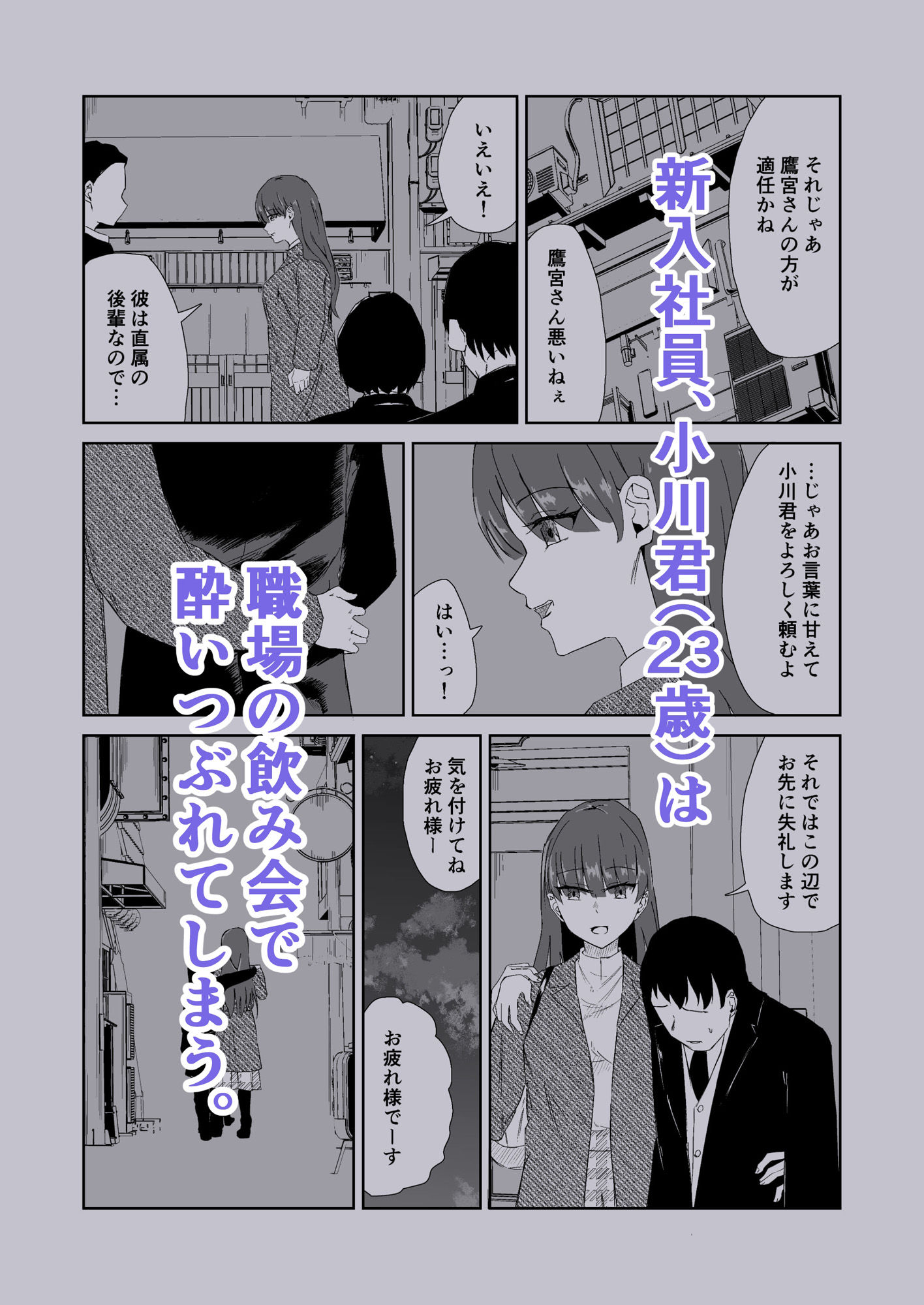 杯に毒 サンプル1ページ目
