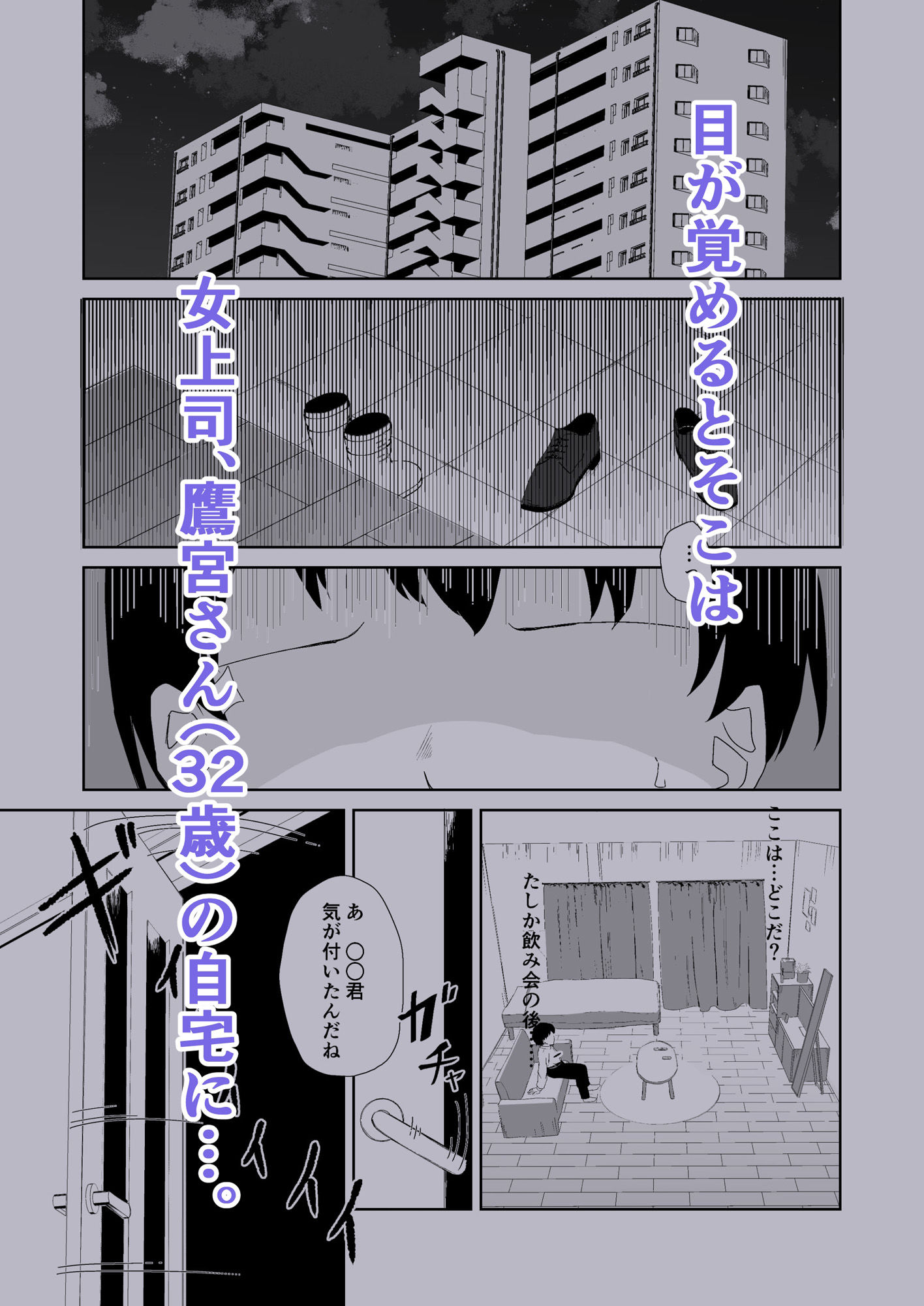 杯に毒 サンプル2ページ目