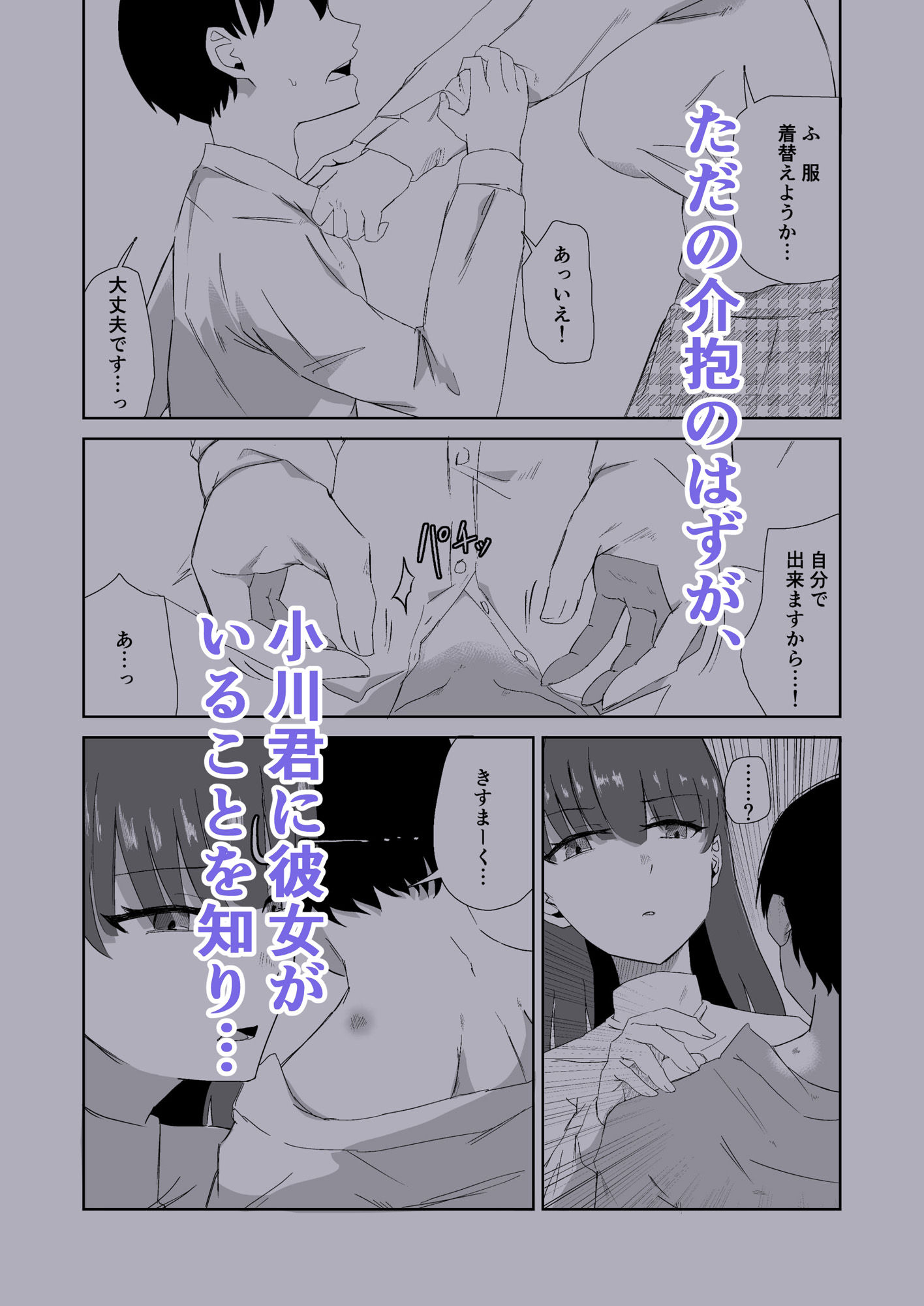 杯に毒 サンプル3ページ目