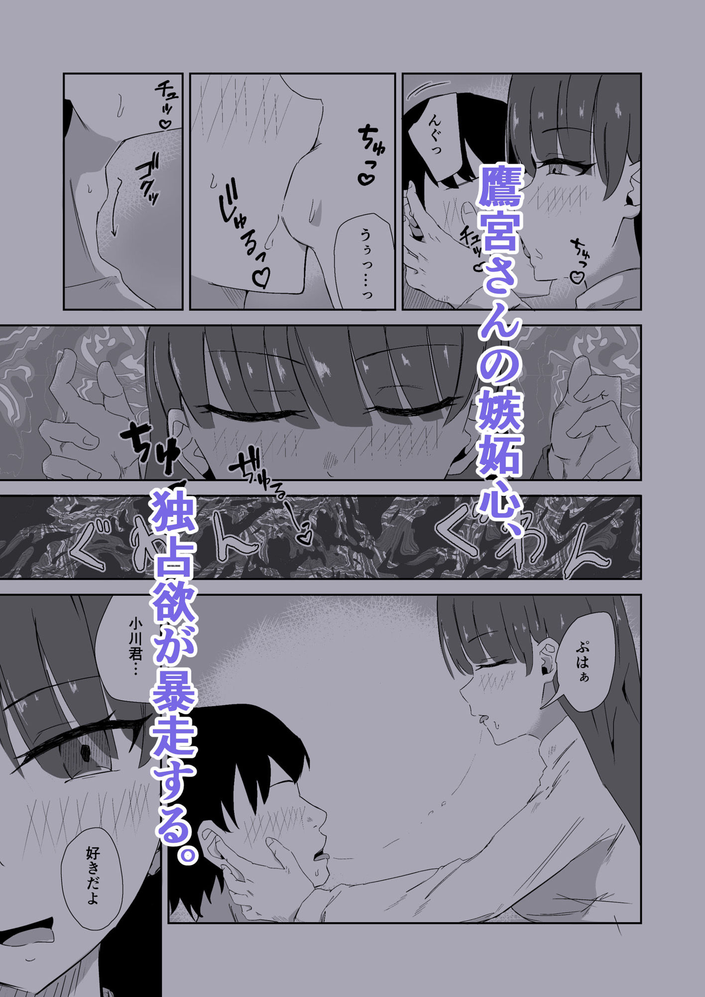 杯に毒 サンプル4ページ目