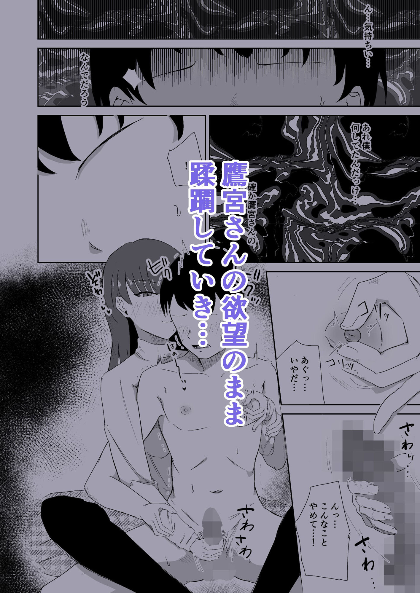 杯に毒 サンプル6ページ目