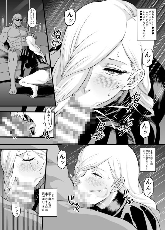 ノバメイワカラセ サンプル3ページ目