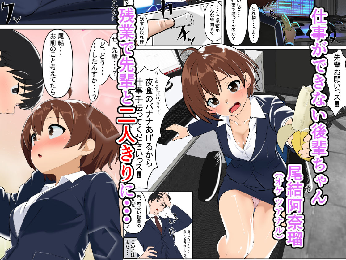 職場で可愛がってた後輩がアナルで堕とされた話 サンプル2ページ目