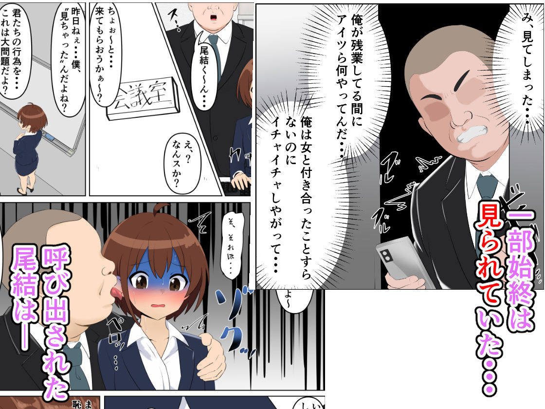 職場で可愛がってた後輩がアナルで堕とされた話 サンプル5ページ目
