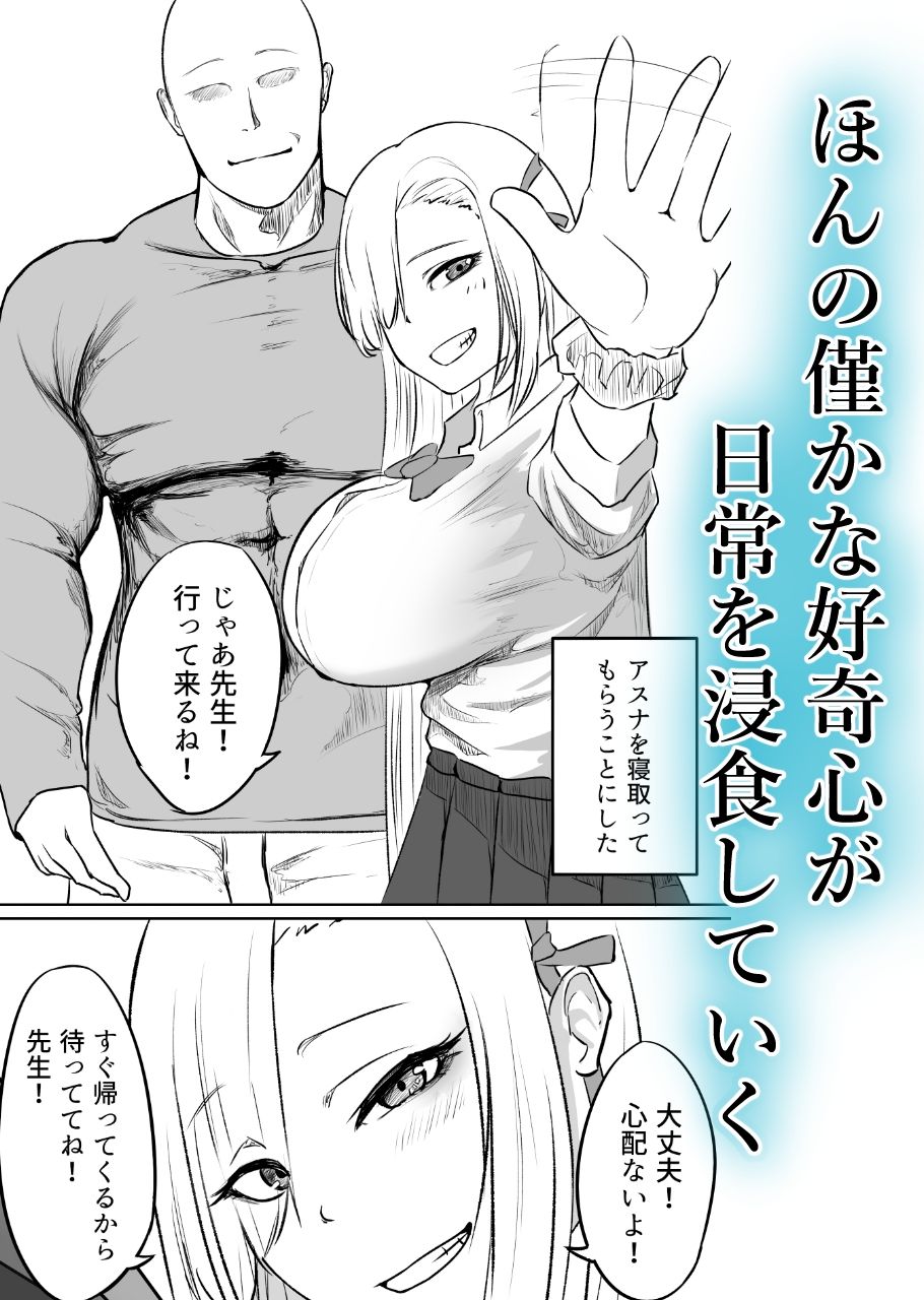 不可逆のインフェクション サンプル1ページ目