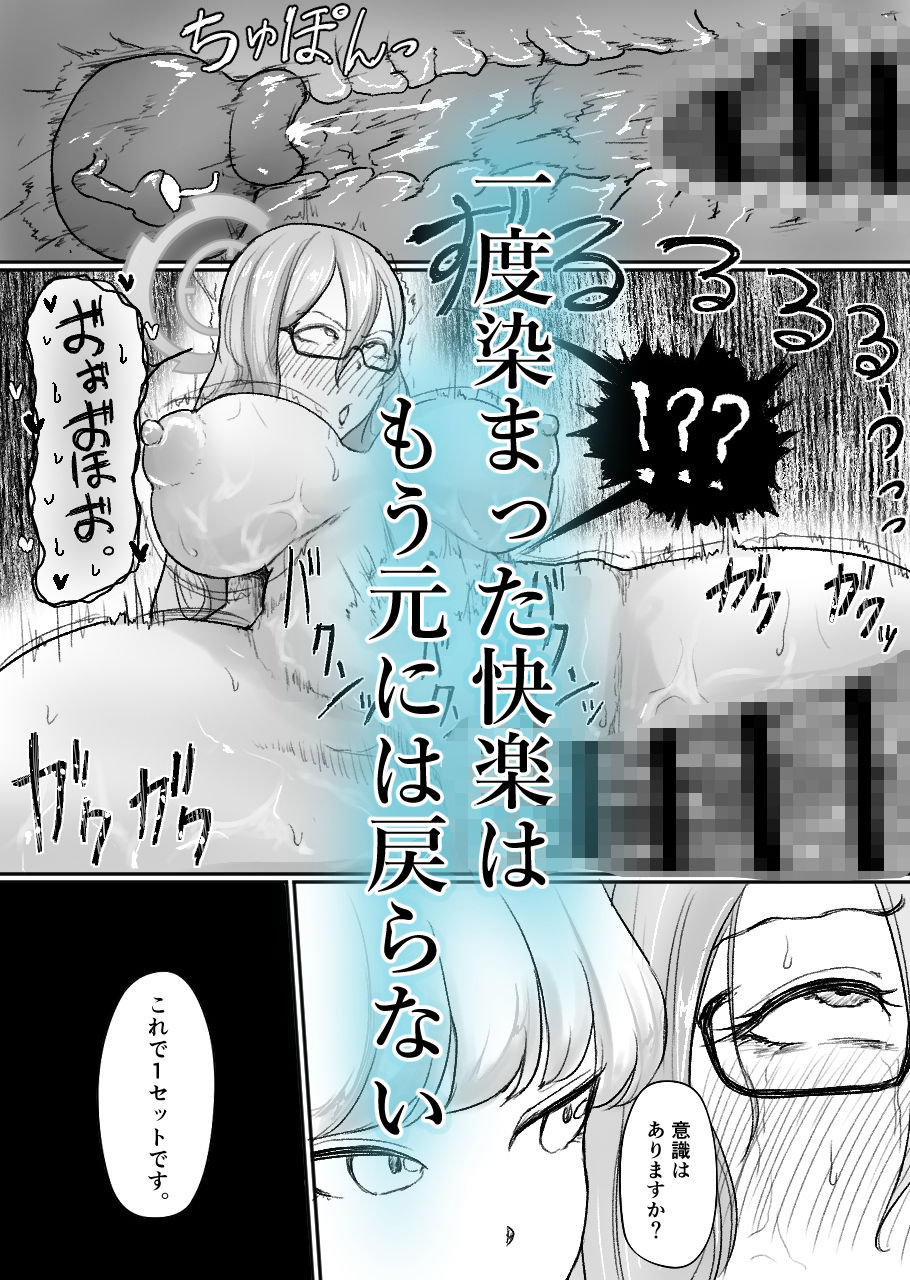 不可逆のインフェクション サンプル3ページ目