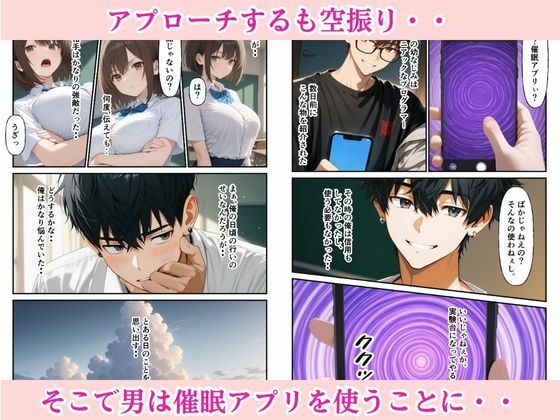 俺を嫌いな無表情ギャルを催●アプリで快楽堕ちさせた話 サンプル3ページ目