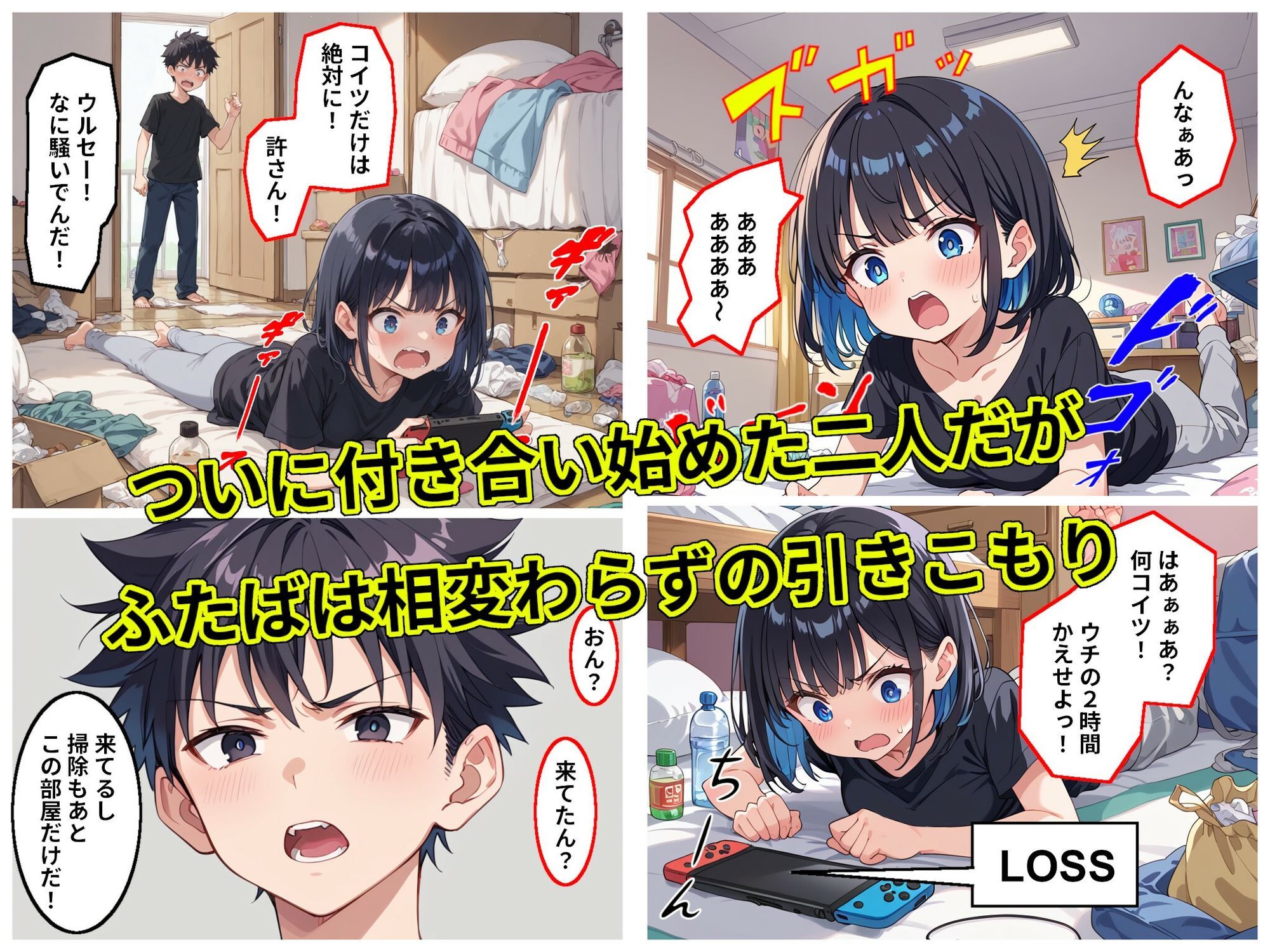 汚部屋無気力ガールが世話係とイチャラブセックスする話2 サンプル2ページ目