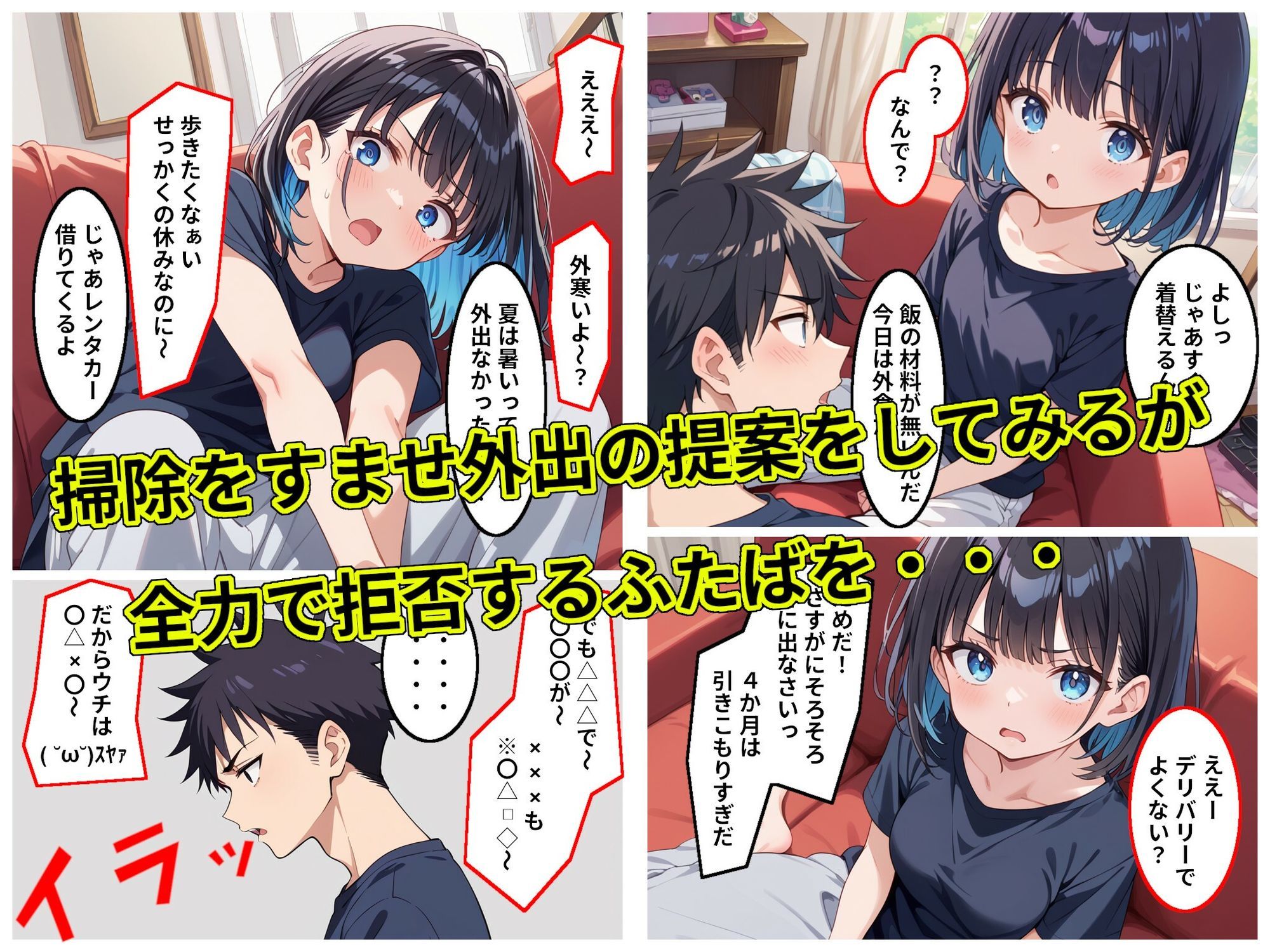 汚部屋無気力ガールが世話係とイチャラブセックスする話2 サンプル3ページ目