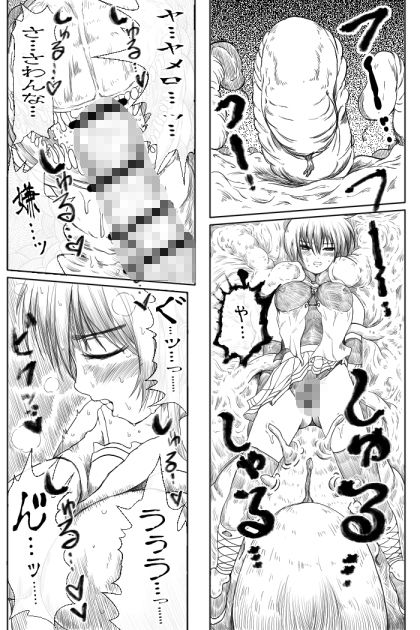 ふたなりチャップス サンプル6ページ目