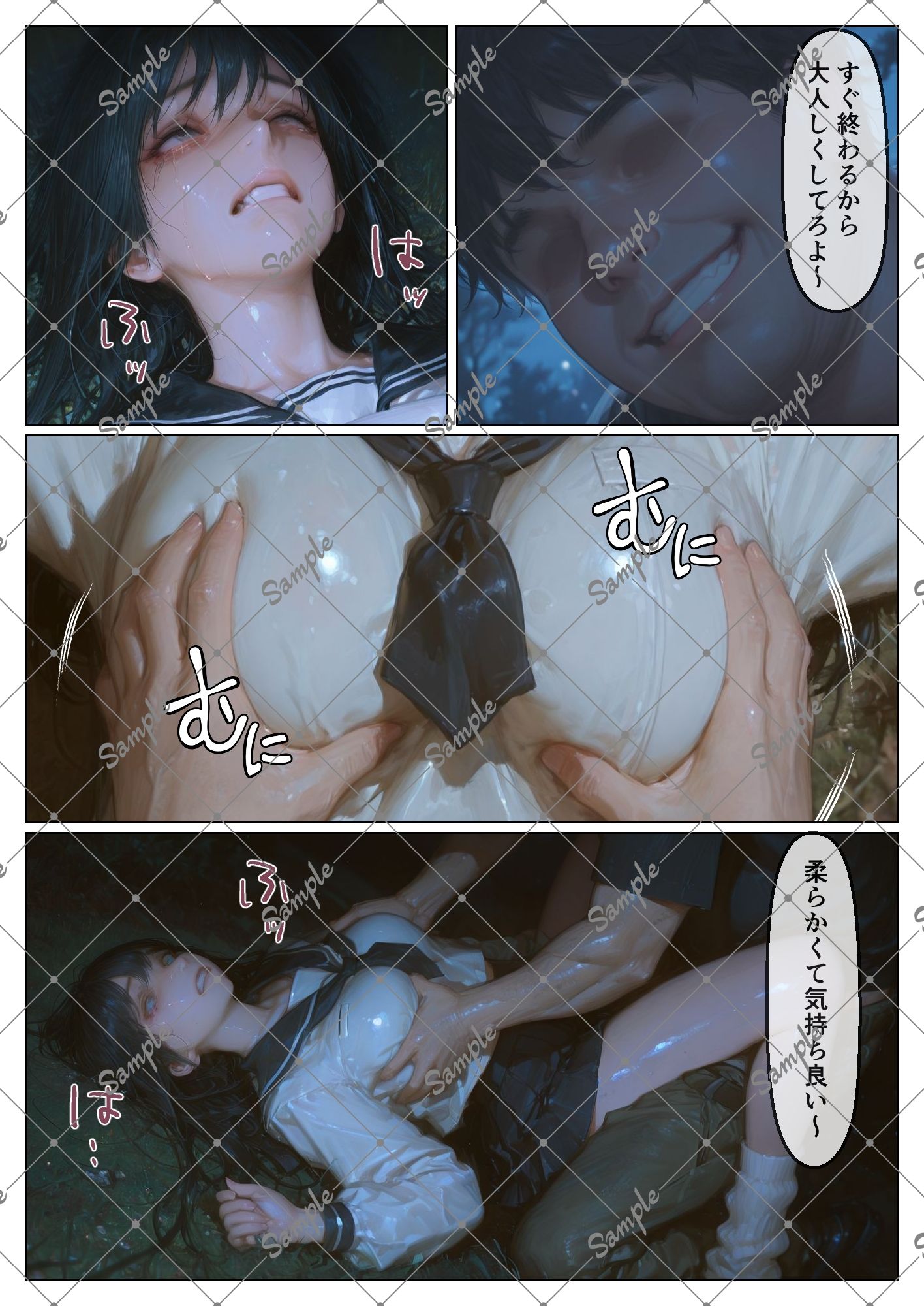 野外レ〇プ 深夜の公園で帰宅途中の少女が・・・ -絶望少女シリーズ- サンプル6ページ目