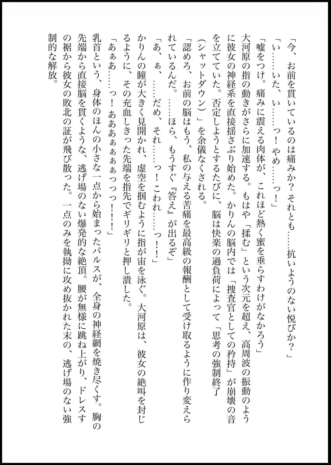 DNA2 第1-3部 合併版 サンプル10ページ目