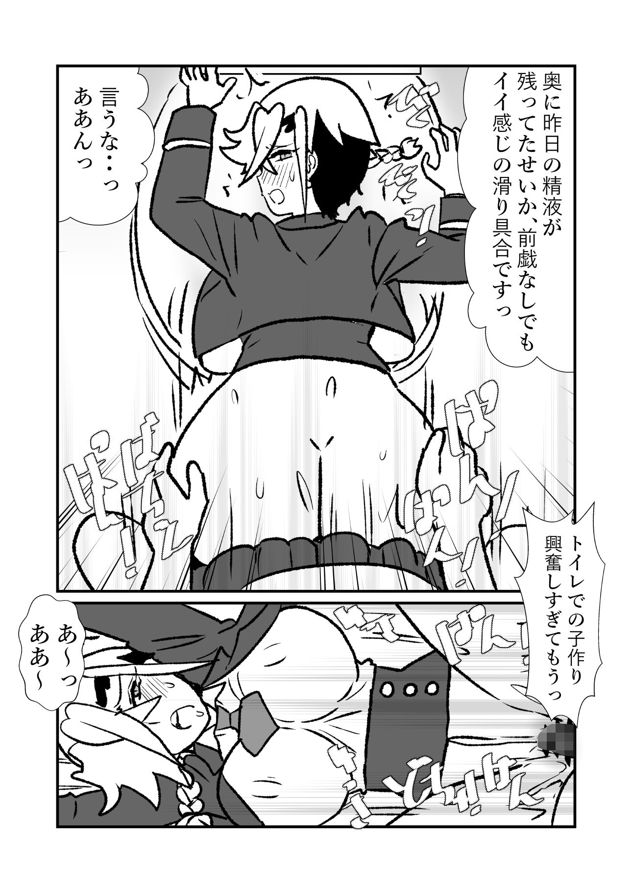 王子♀が姫♂の赤ちゃん産んじゃう話 サンプル6ページ目