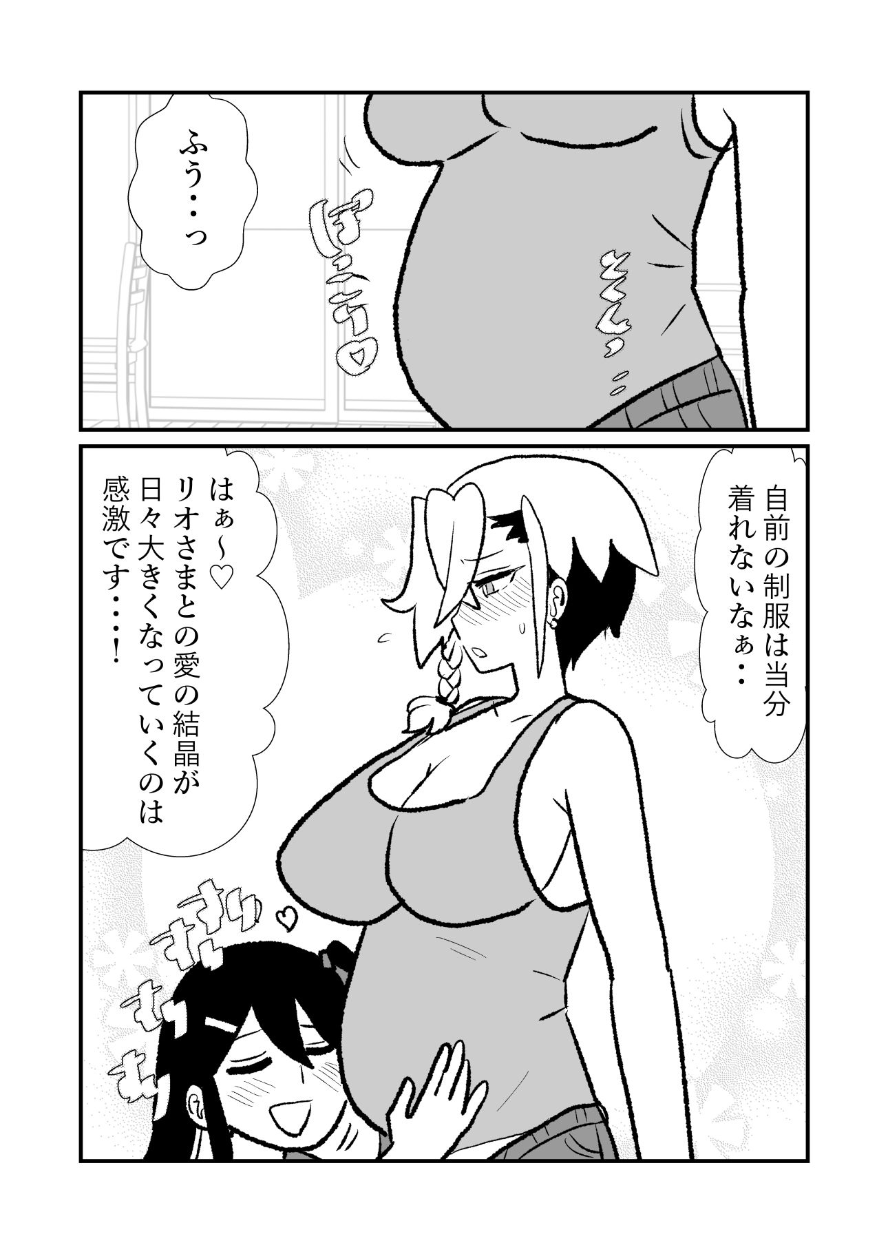 王子♀が姫♂の赤ちゃん産んじゃう話 サンプル7ページ目