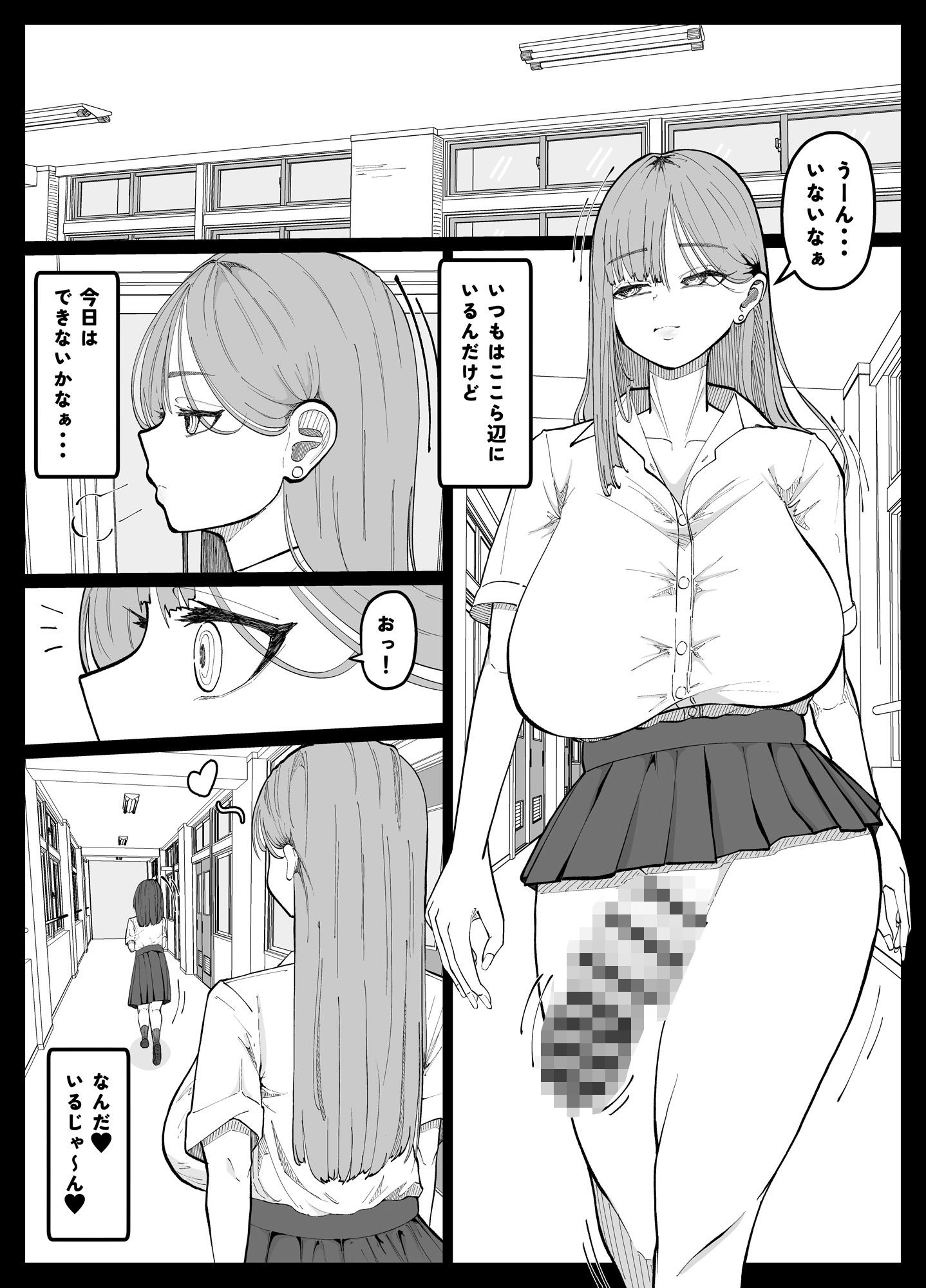 友達がいない陰キャちゃんをオナホにするふたなりギャルの話 サンプル1ページ目