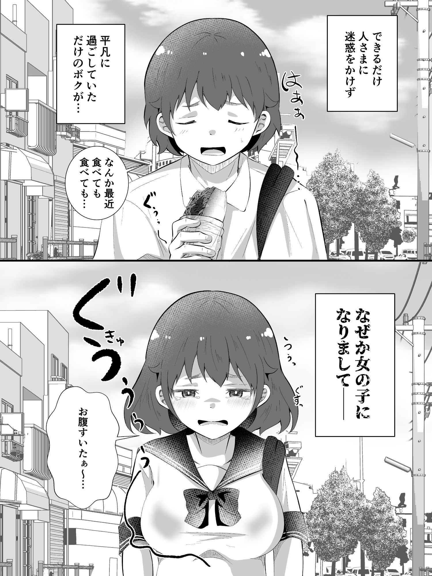 TSしてサキュバスになったみひろくん サンプル5ページ目