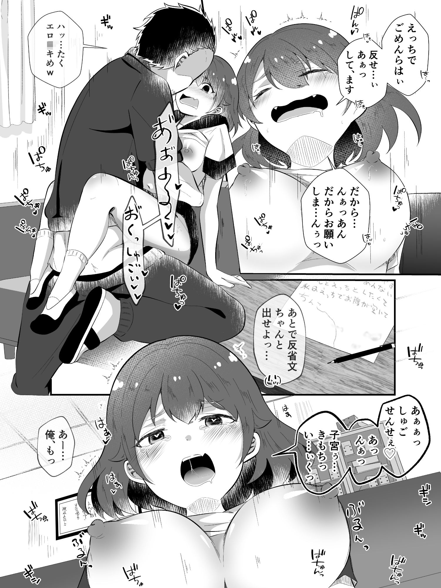 TSしてサキュバスになったみひろくん サンプル8ページ目