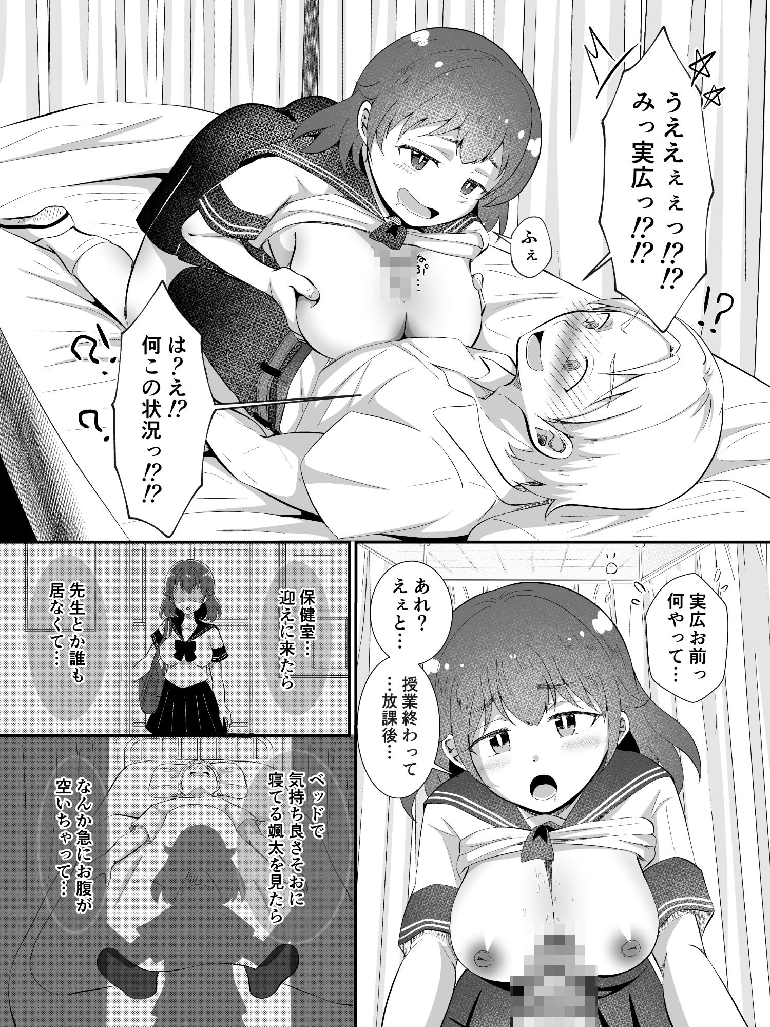 TSしてサキュバスになったみひろくん サンプル9ページ目
