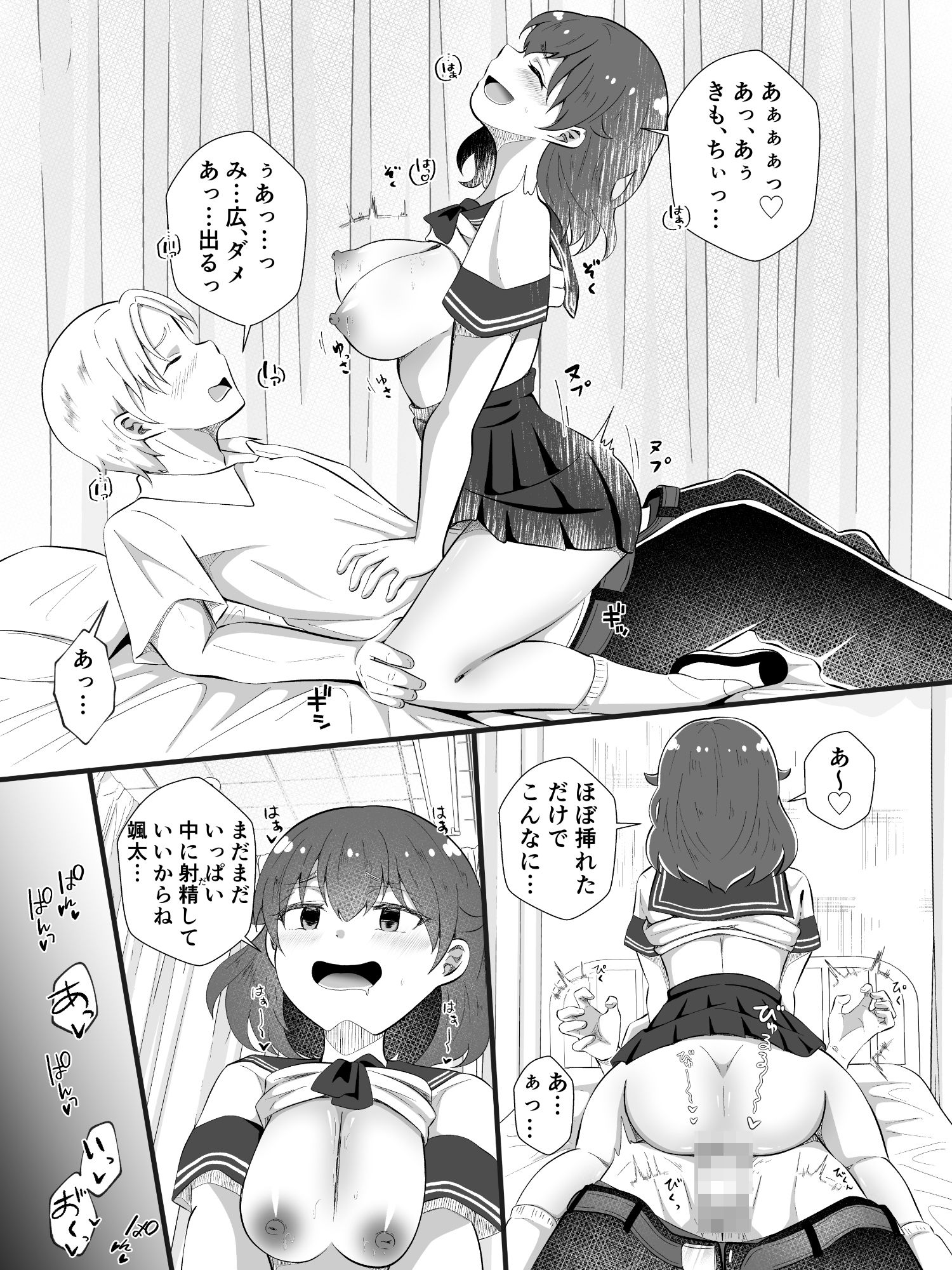 TSしてサキュバスになったみひろくん サンプル10ページ目