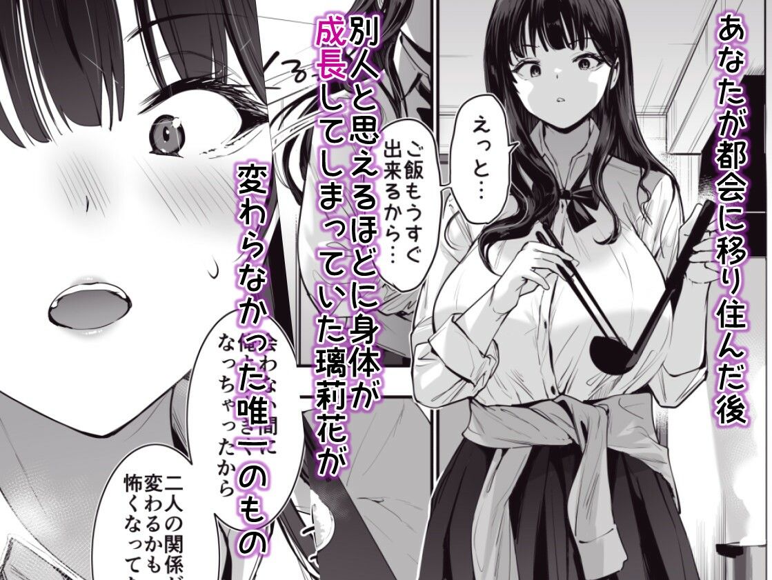 ピュアでデッかい爆乳ギャルの幼馴染にとろあま発情Hで喰い尽くされる話 サンプル2ページ目