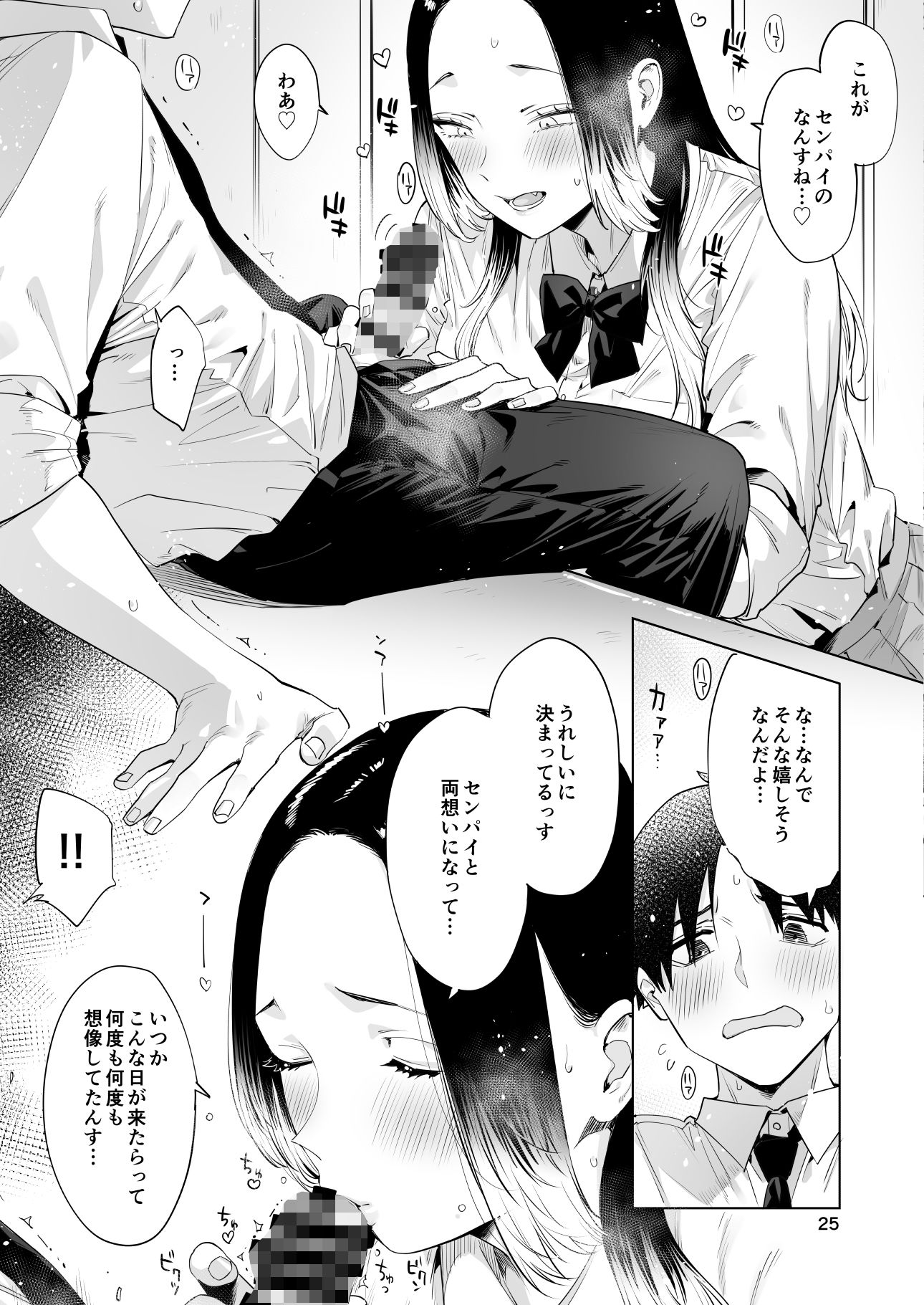 小西谷しよりと大岡センパイ  ないものねだりの両片想い サンプル9ページ目