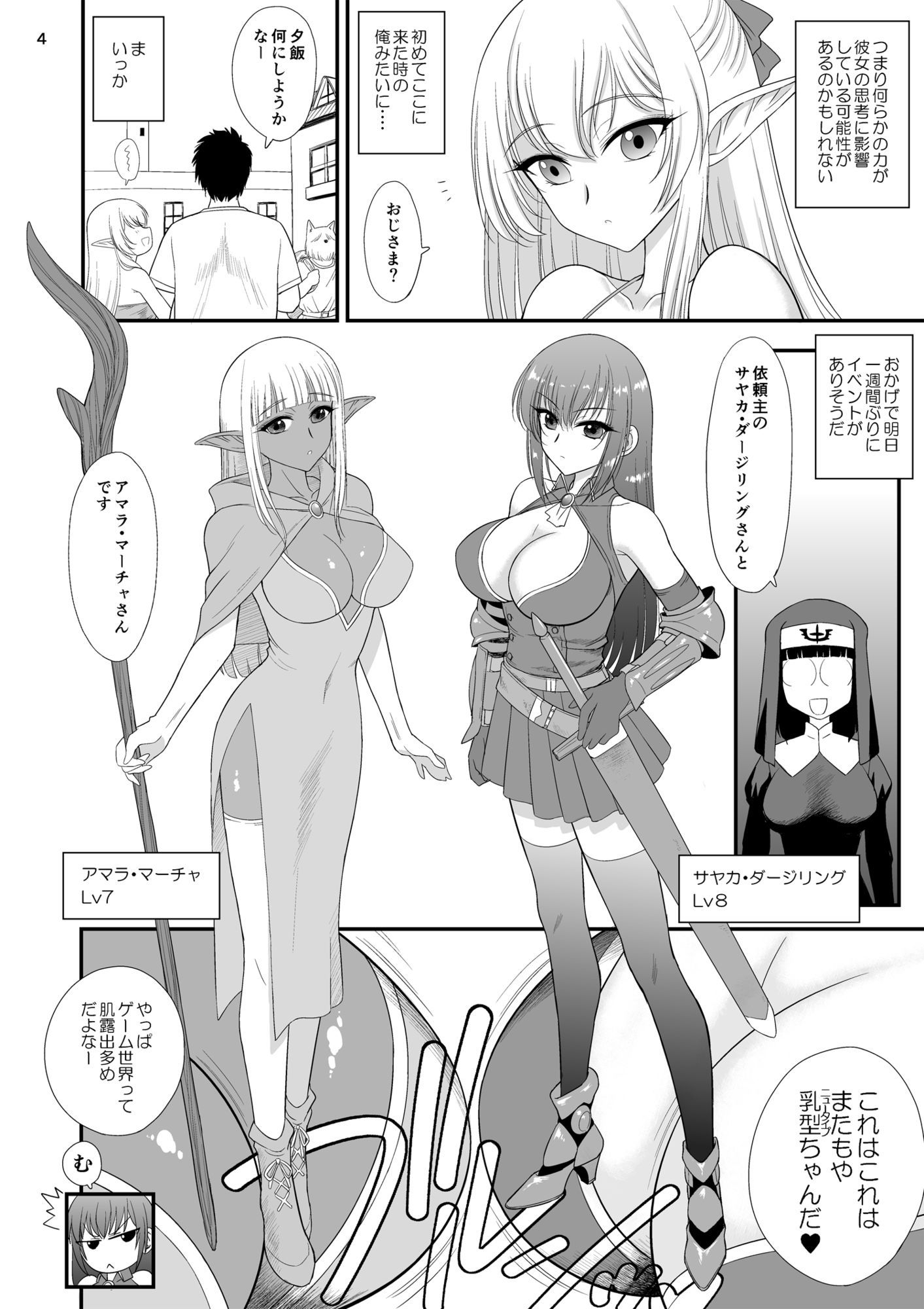 魔魅の迷宮2  レズっ子冒険者編 サンプル2ページ目