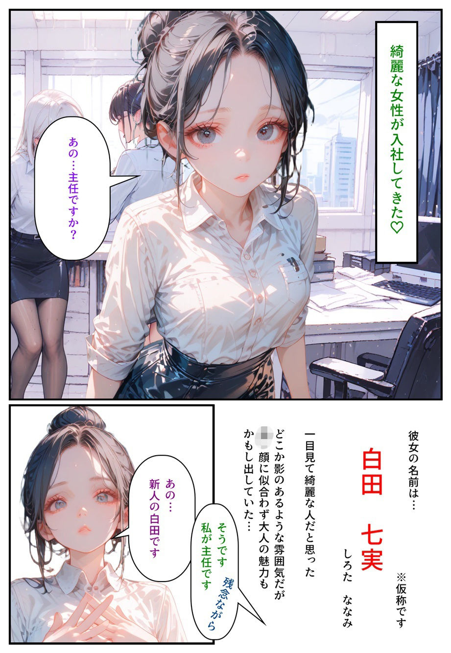 モテるために必要な事を俺が教えてやる 俺はこれで… ブサメンの俺がイケメンを泣かして改心させた話 サンプル3ページ目