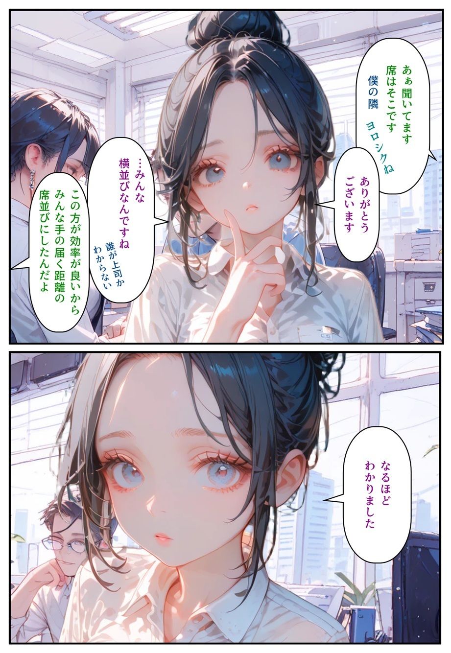 モテるために必要な事を俺が教えてやる 俺はこれで… ブサメンの俺がイケメンを泣かして改心させた話 サンプル4ページ目