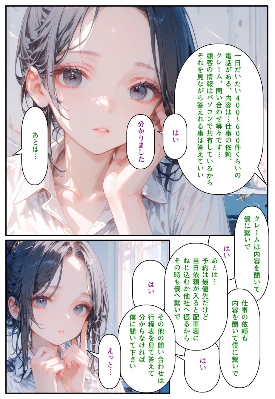 モテるために必要な事を俺が教えてやる 俺はこれで… ブサメンの俺がイケメンを泣かして改心させた話 サンプル5ページ目