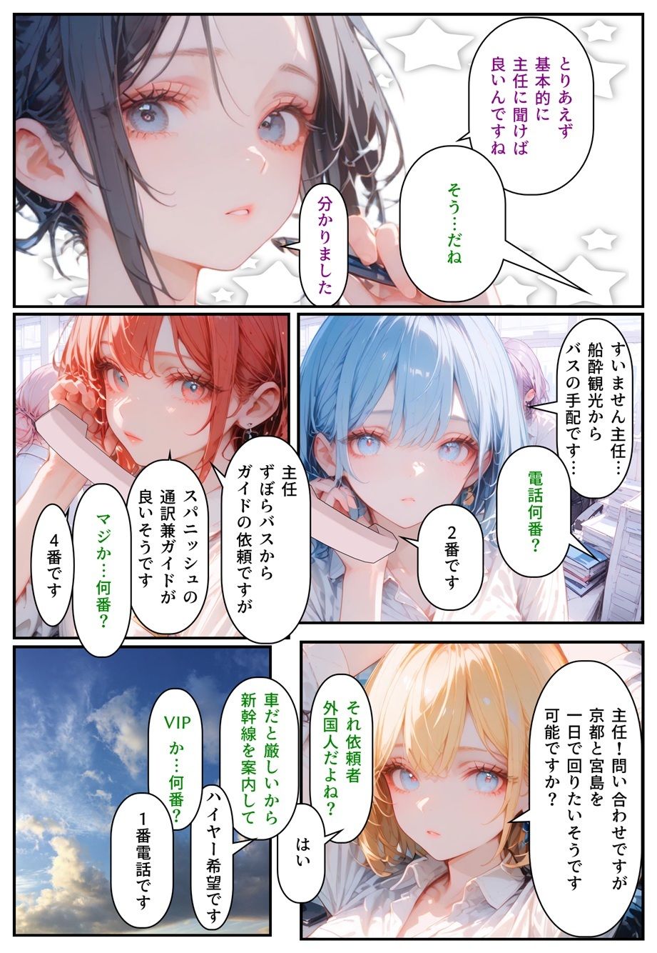 モテるために必要な事を俺が教えてやる 俺はこれで… ブサメンの俺がイケメンを泣かして改心させた話 サンプル6ページ目