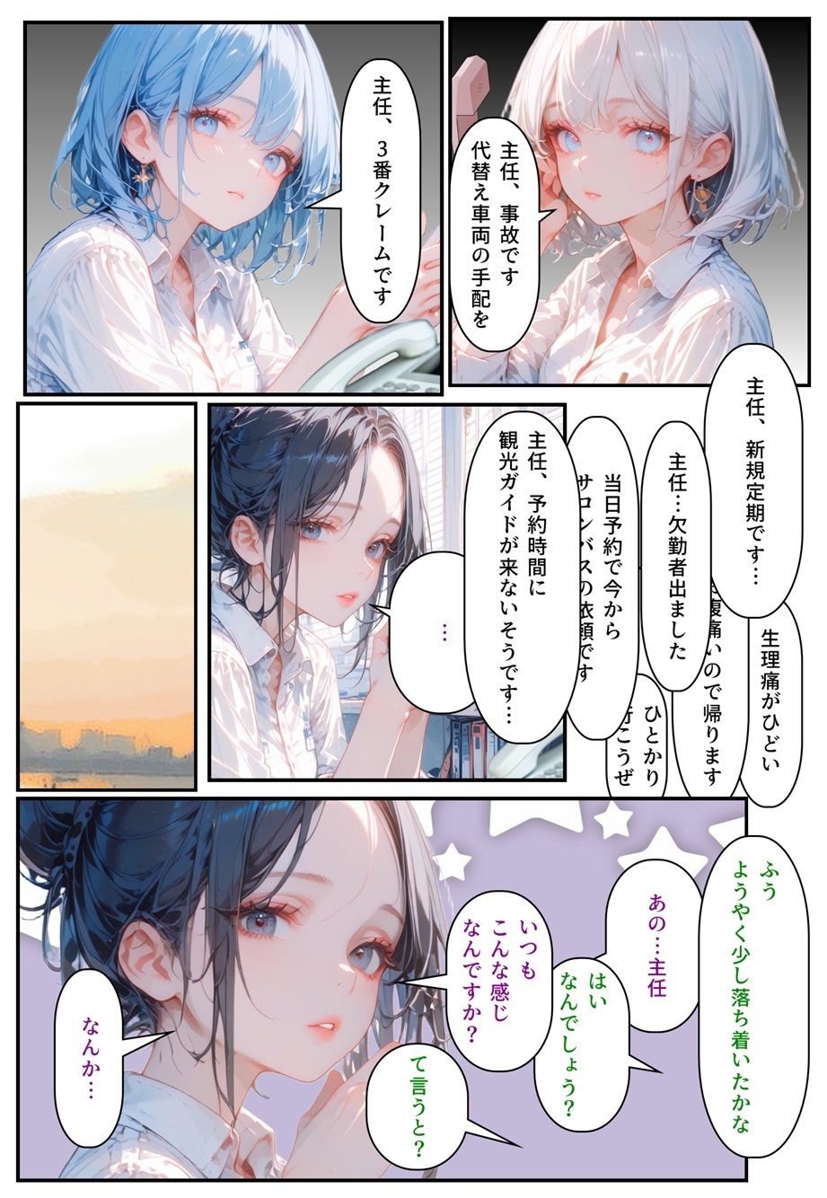 モテるために必要な事を俺が教えてやる 俺はこれで… ブサメンの俺がイケメンを泣かして改心させた話 サンプル7ページ目