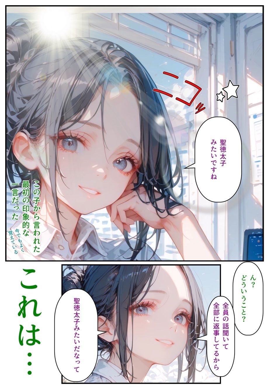 モテるために必要な事を俺が教えてやる 俺はこれで… ブサメンの俺がイケメンを泣かして改心させた話 サンプル8ページ目