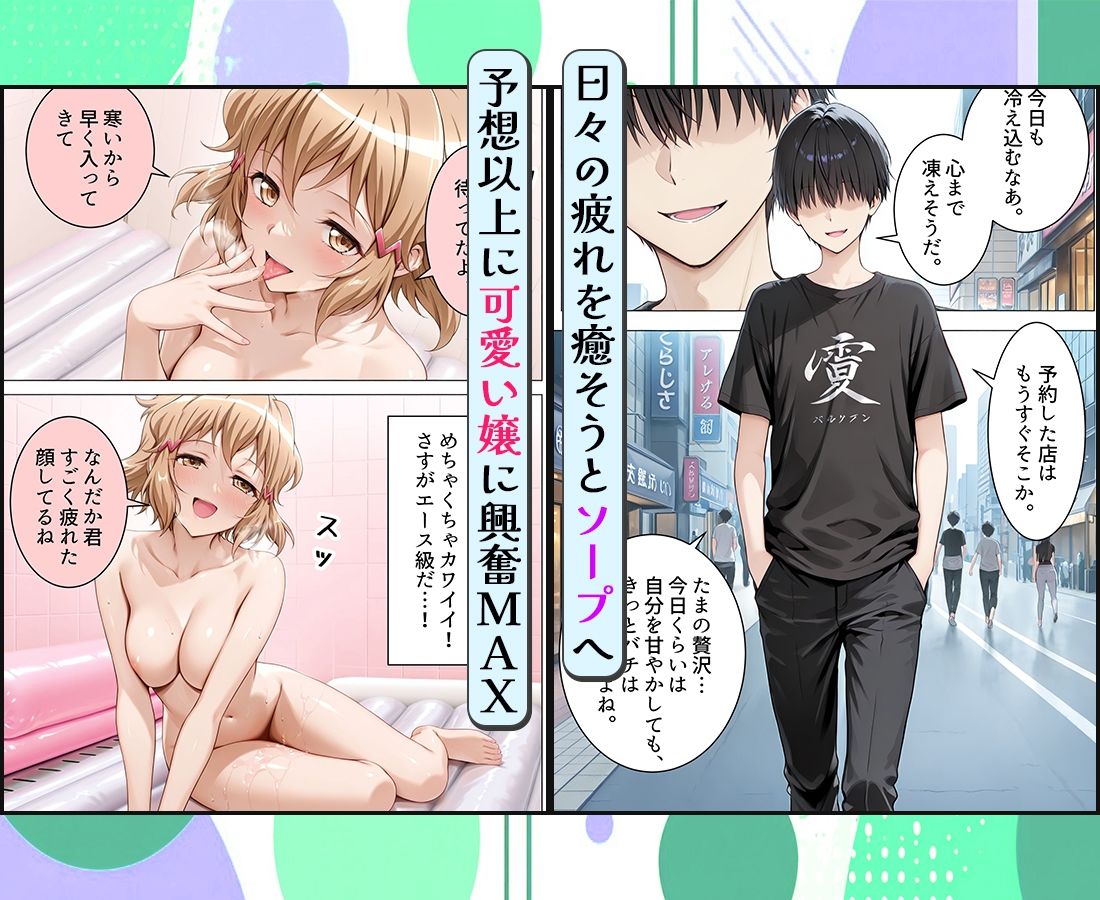 ゴム無しで本番ができちゃうソープランド  立花響 サンプル1ページ目