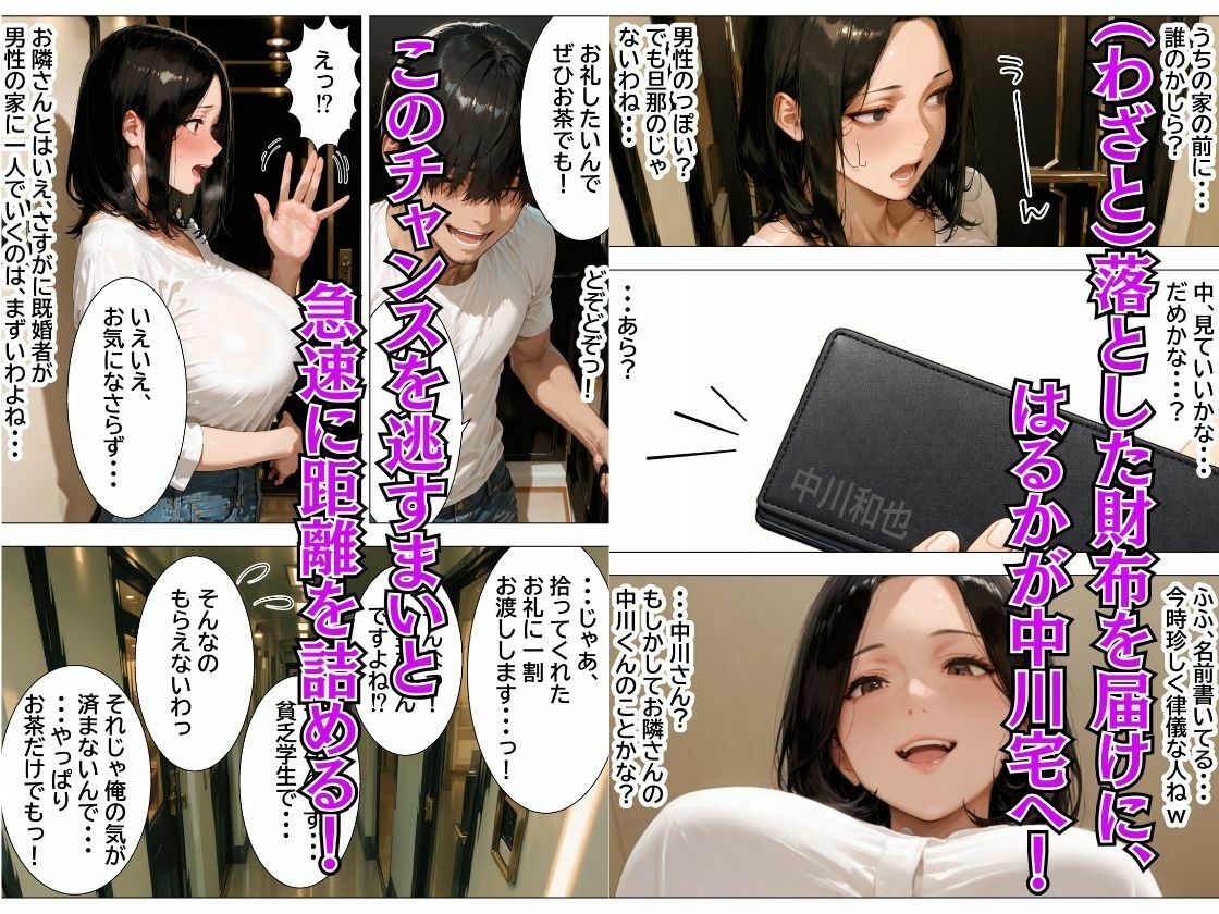 隣人で憧れの清楚系人妻→傷心サレ妻を慰めて濃厚あまあまセックスしたら潮吹き絶頂してセフレ化した話 サンプル2ページ目