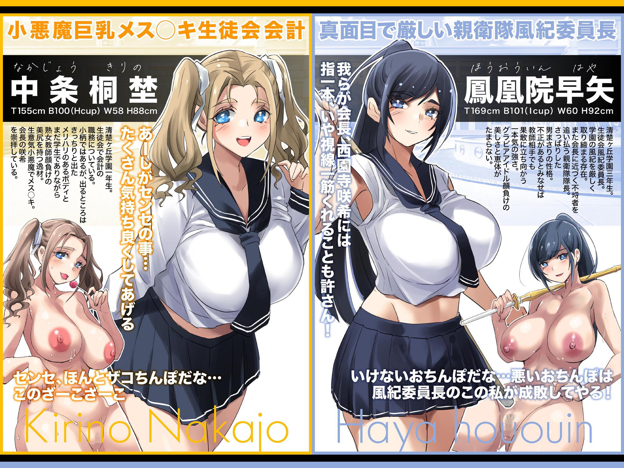 清楚で巨乳なお嬢様はおじさんチンポ大好き【おほ声ど痴女娘】 サンプル2ページ目